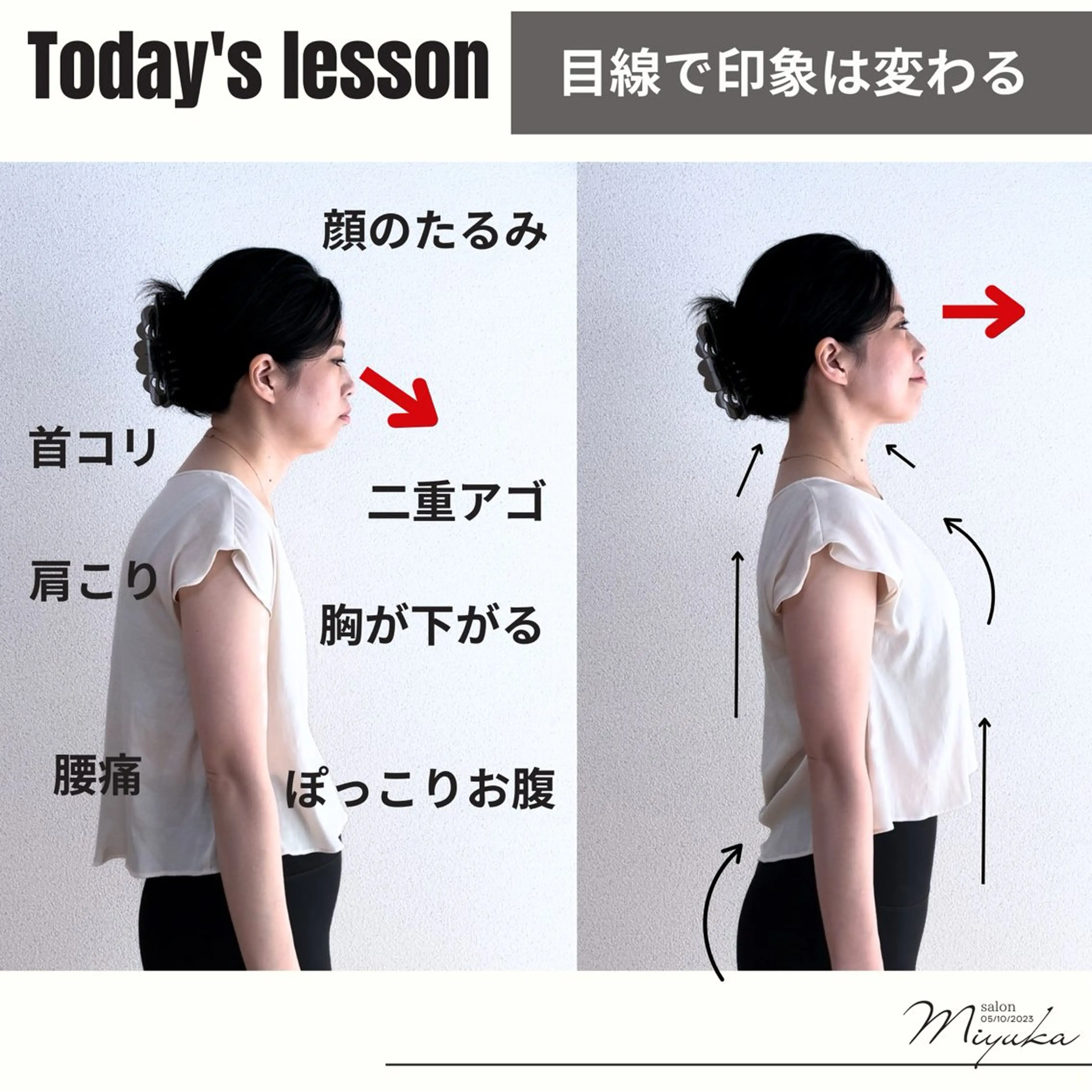 姿勢改善サロン ミュカのエステ・リラクイメージ