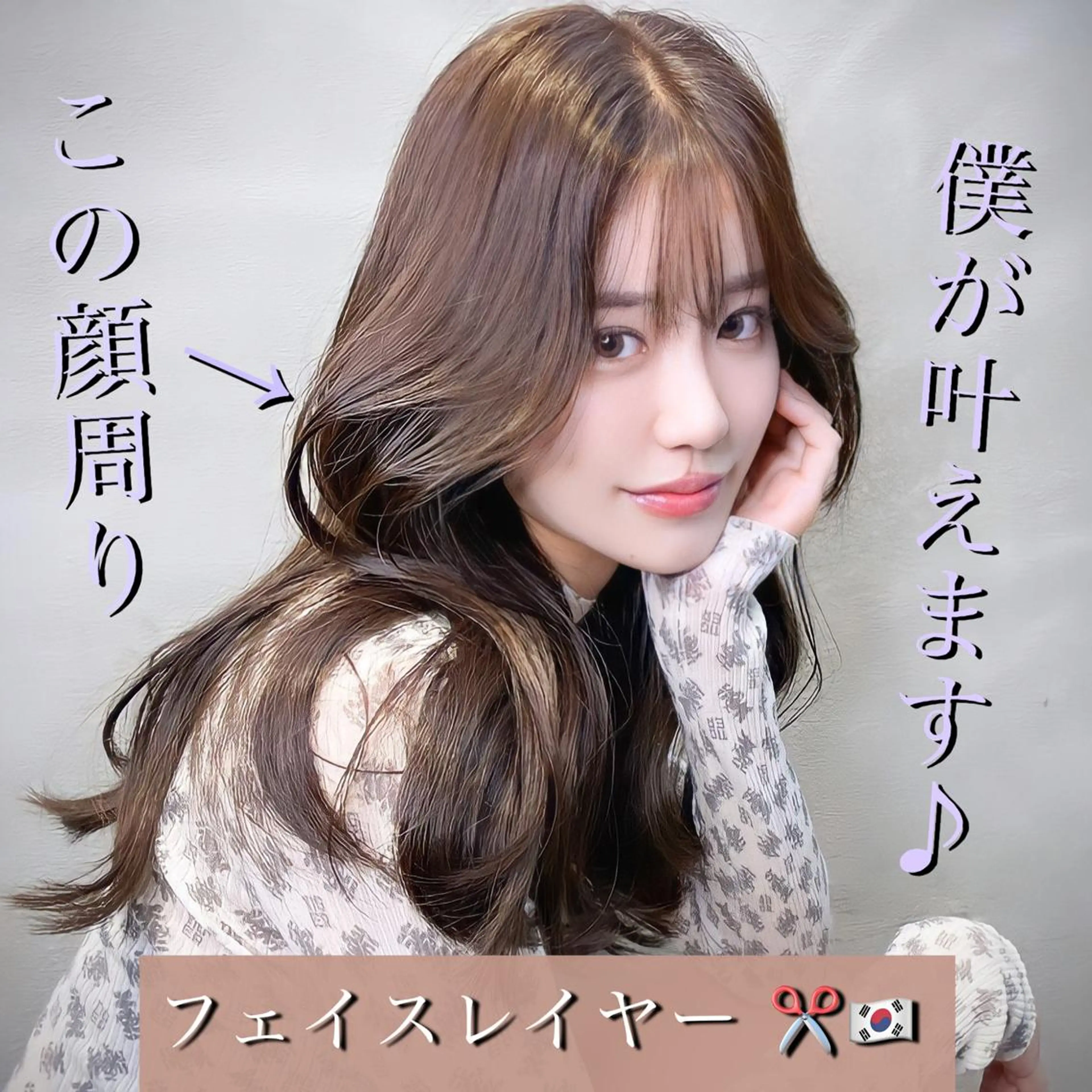 ロング カラー くびれヘア エギョモリ 顔まわりレイヤー 顔周りカット ヨシンモリ カット ヘアカラー トリートメント ブリーチなし透明感カ ラー×韓国ヘア♡ヒデのヘアスタイル