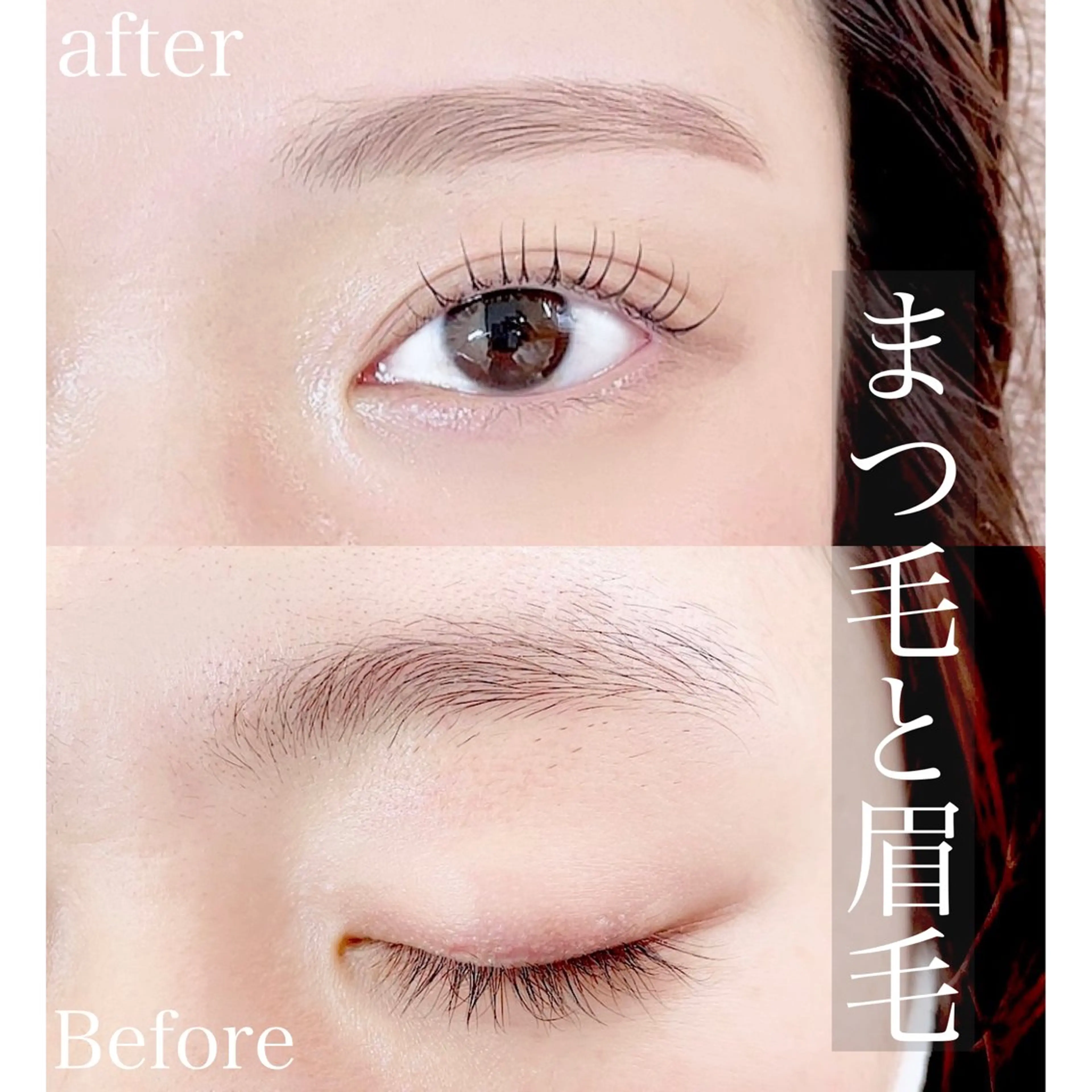 アイブロウ N(エヌ) 中村のマツエク・マツパデザイン