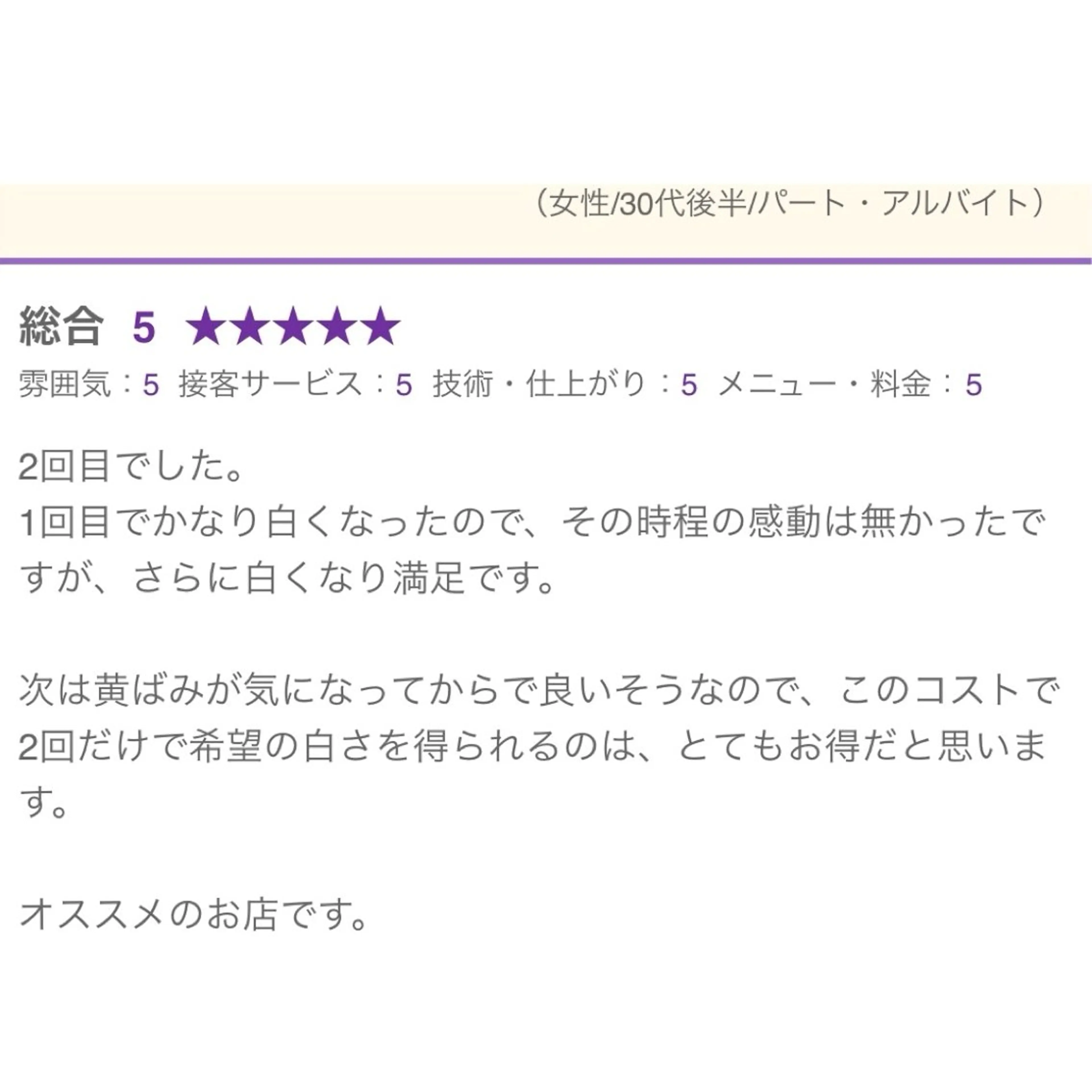 Retreatリトリート所属・歯科医院提携 Retreatのエステ・リラクイメージ