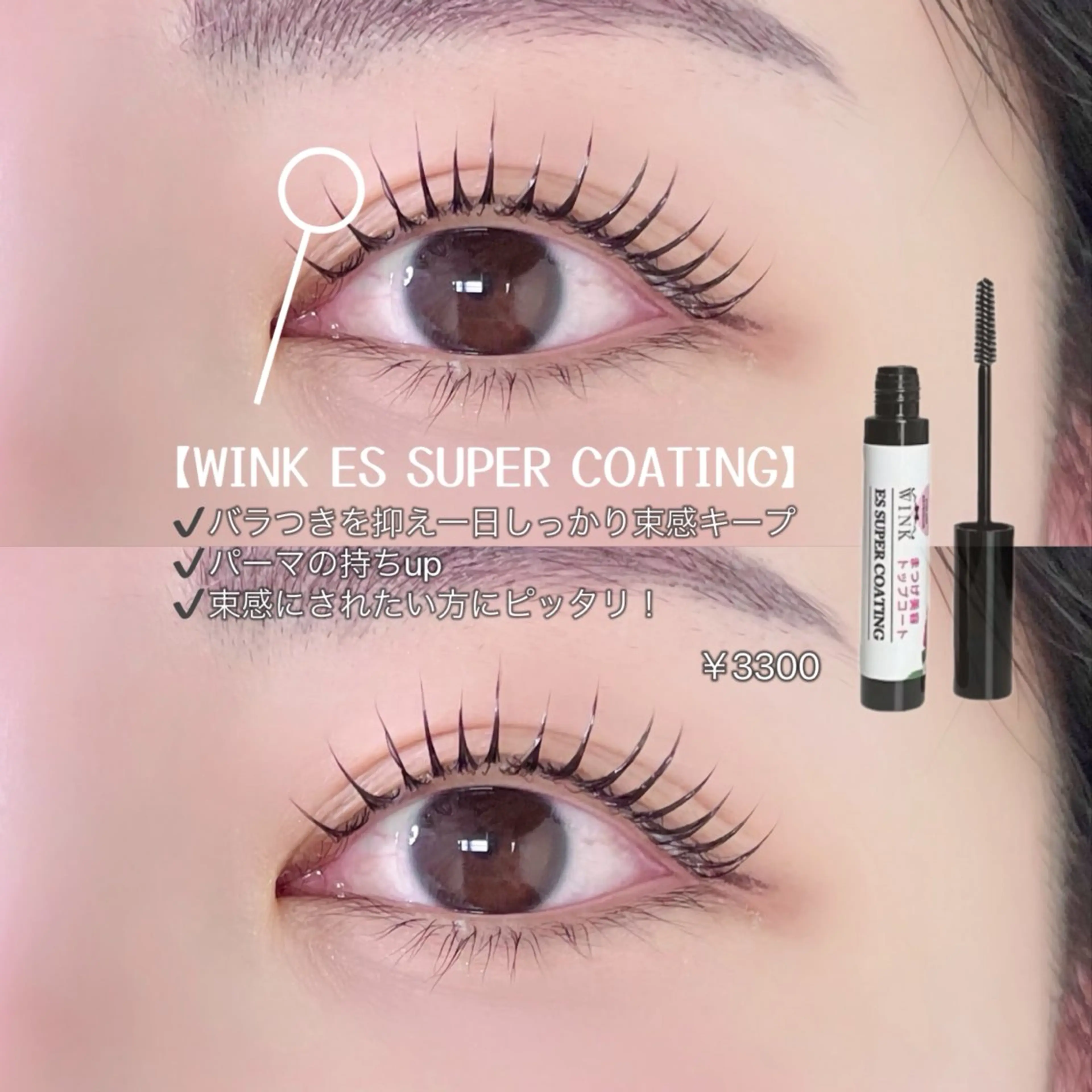 マツエク・マツパ マツパ 大阪梅田 SAKI 韓国風束感まつ毛のマツエク・マツパデザイン