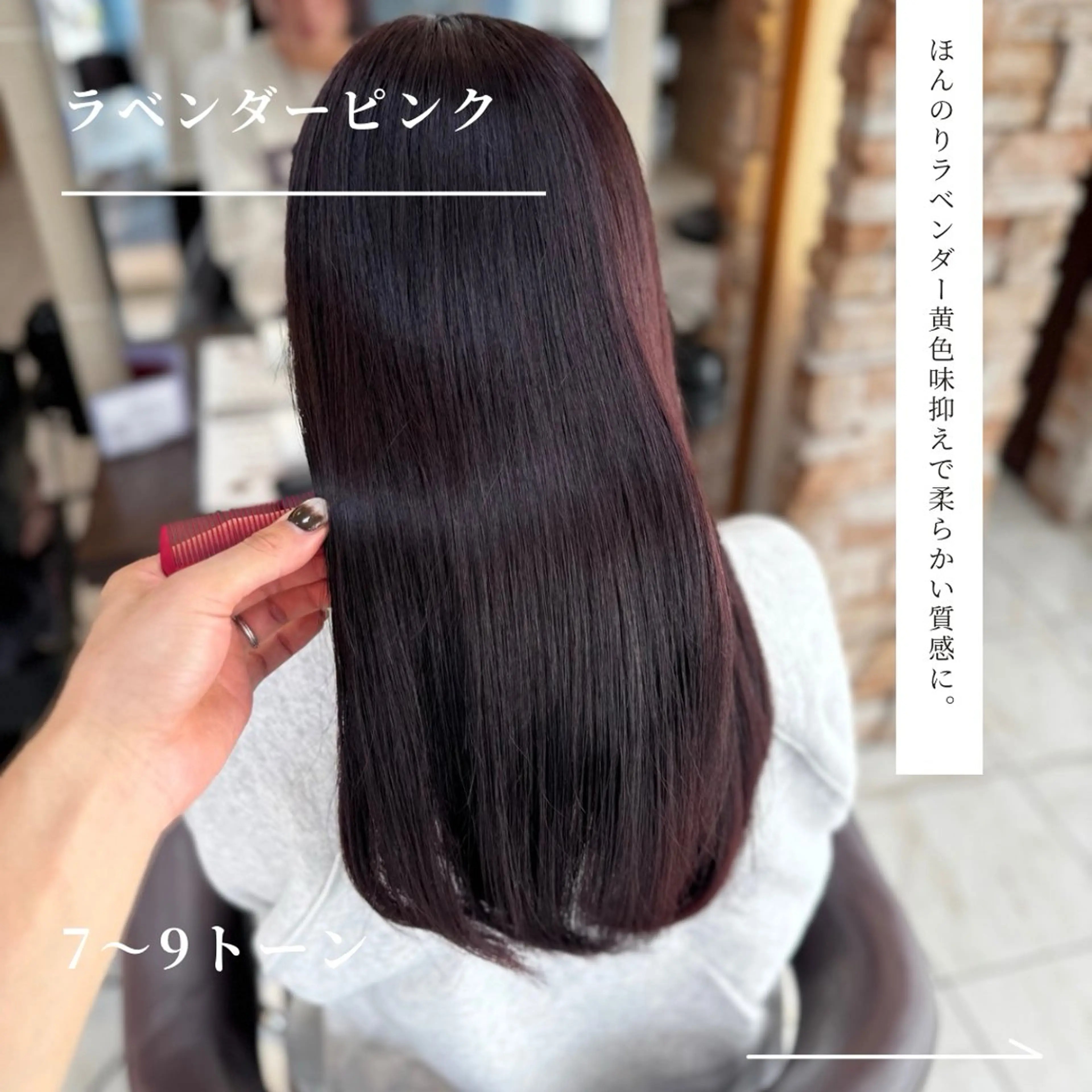 セミロング カット ヘアカラー トリートメント ⭐️透け感カラー /齊藤容史⭐️のヘアスタイル