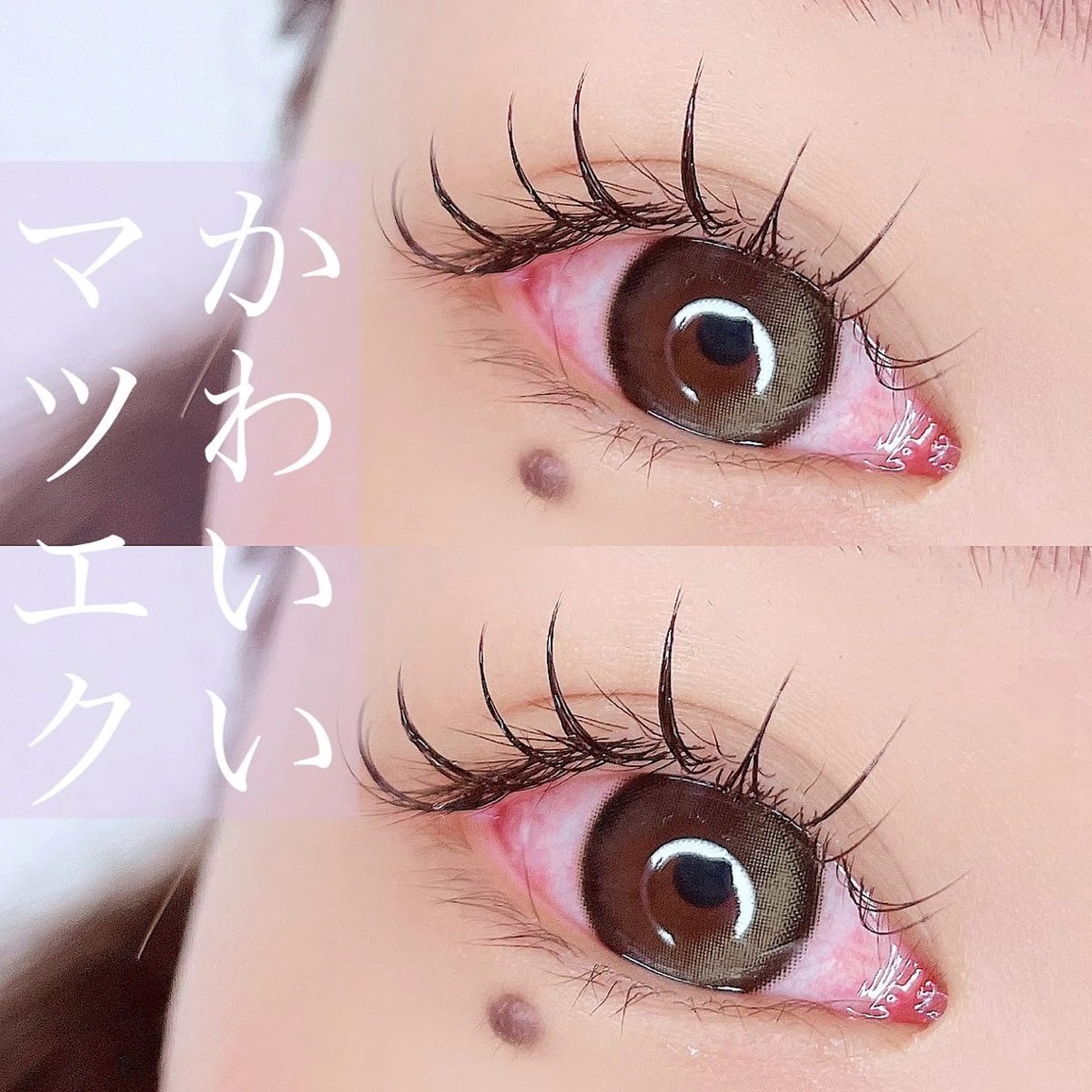 マツエク・マツパ 束感まつ毛 キュート eyelashsalon Lily Me所属・イイダ リナのマツエク・マツパデザイン