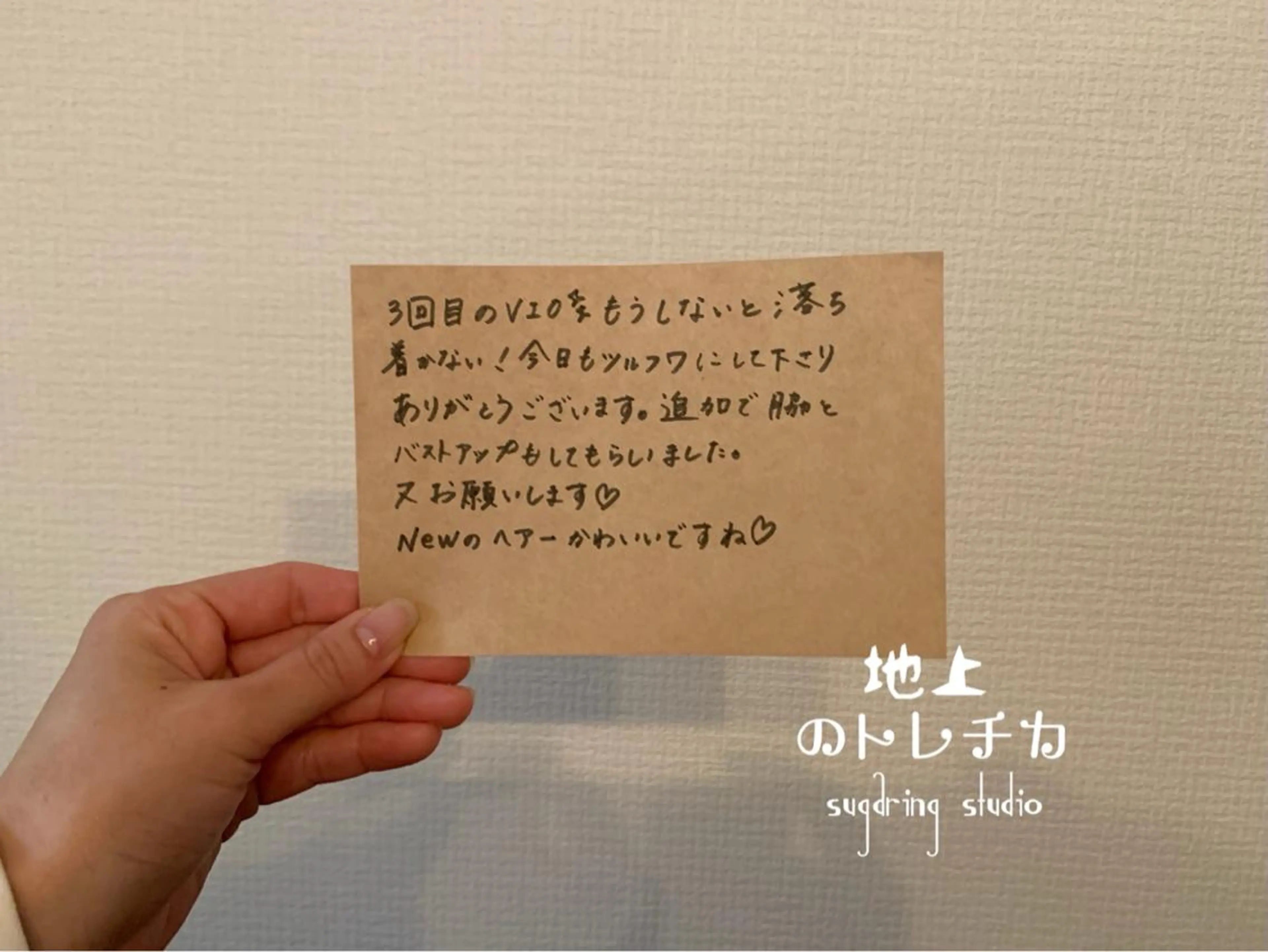 地上のトレチカ sugaringのエステ・リラクイメージ