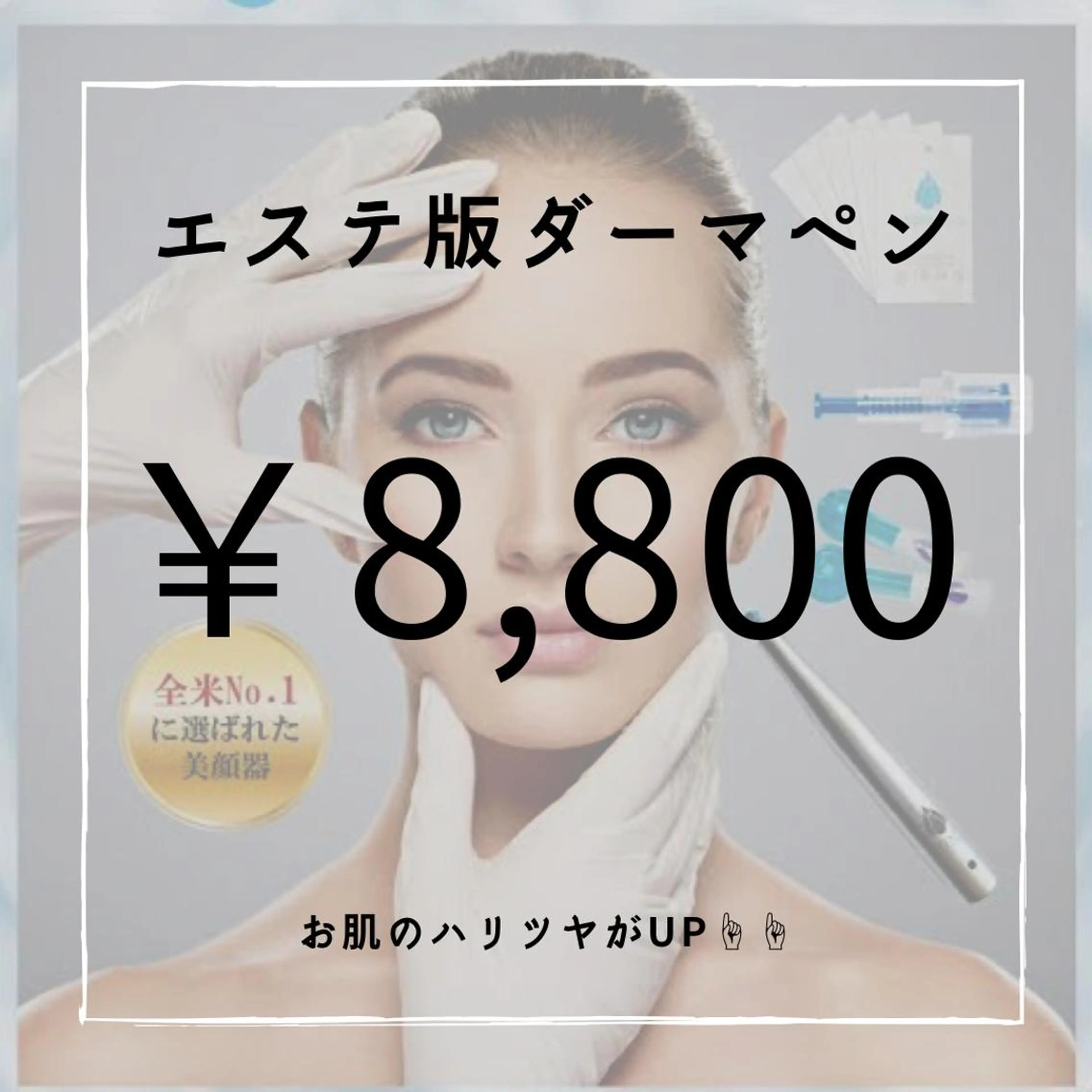 Le  cherien ル シェリア所属・毛穴洗浄/ハイフ サロンのエステ・リラクイメージ