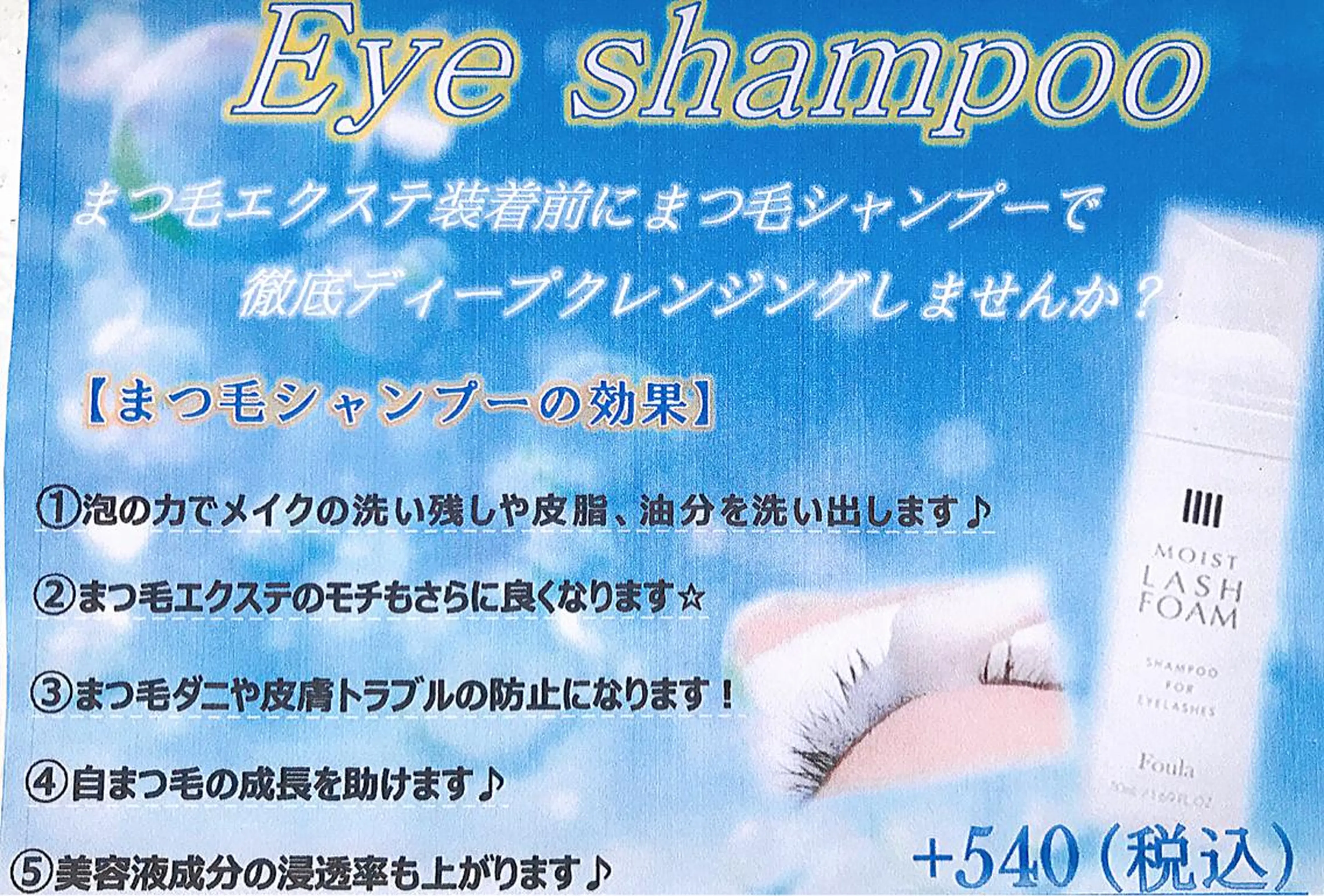 マツエク・マツパ 武田 楓のマツエク・マツパデザイン