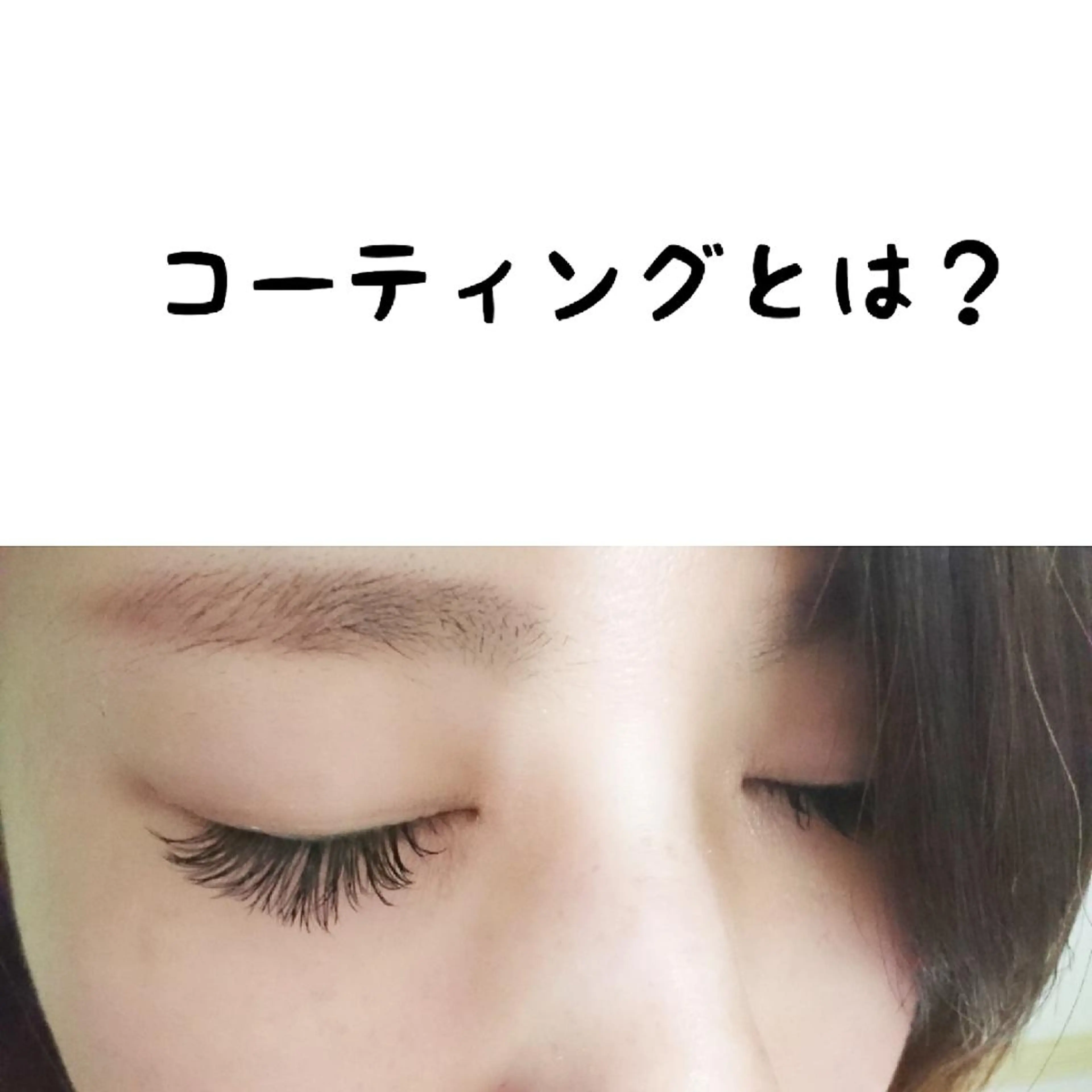 マツエク・マツパ Lim 二条店のマツエク・マツパデザイン