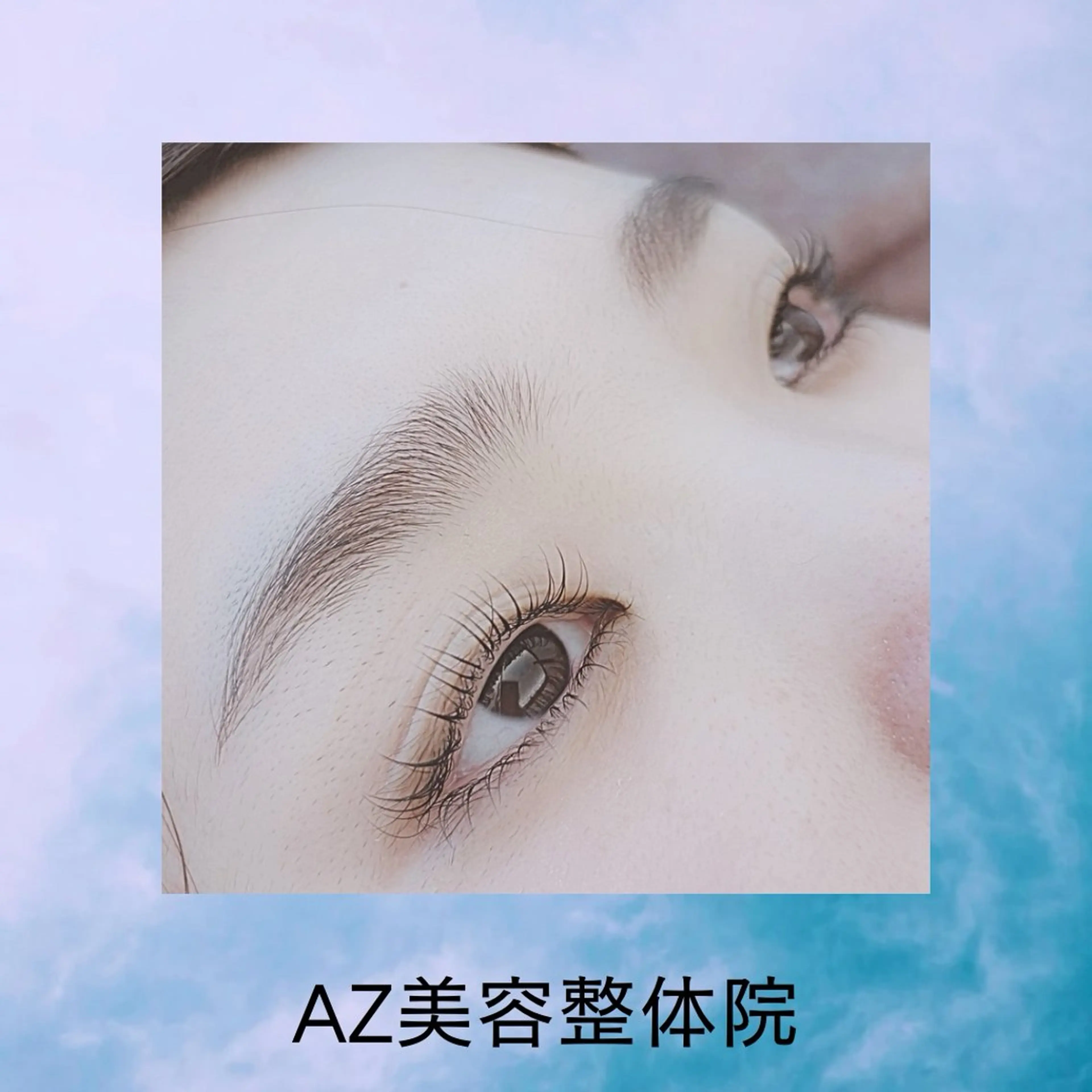 マツエク・マツパ フラットラッシュ まつげパーマ 一重×まつ毛パーマ AZ美・整体院　川畑 保代のマツエク・マツパデザイン