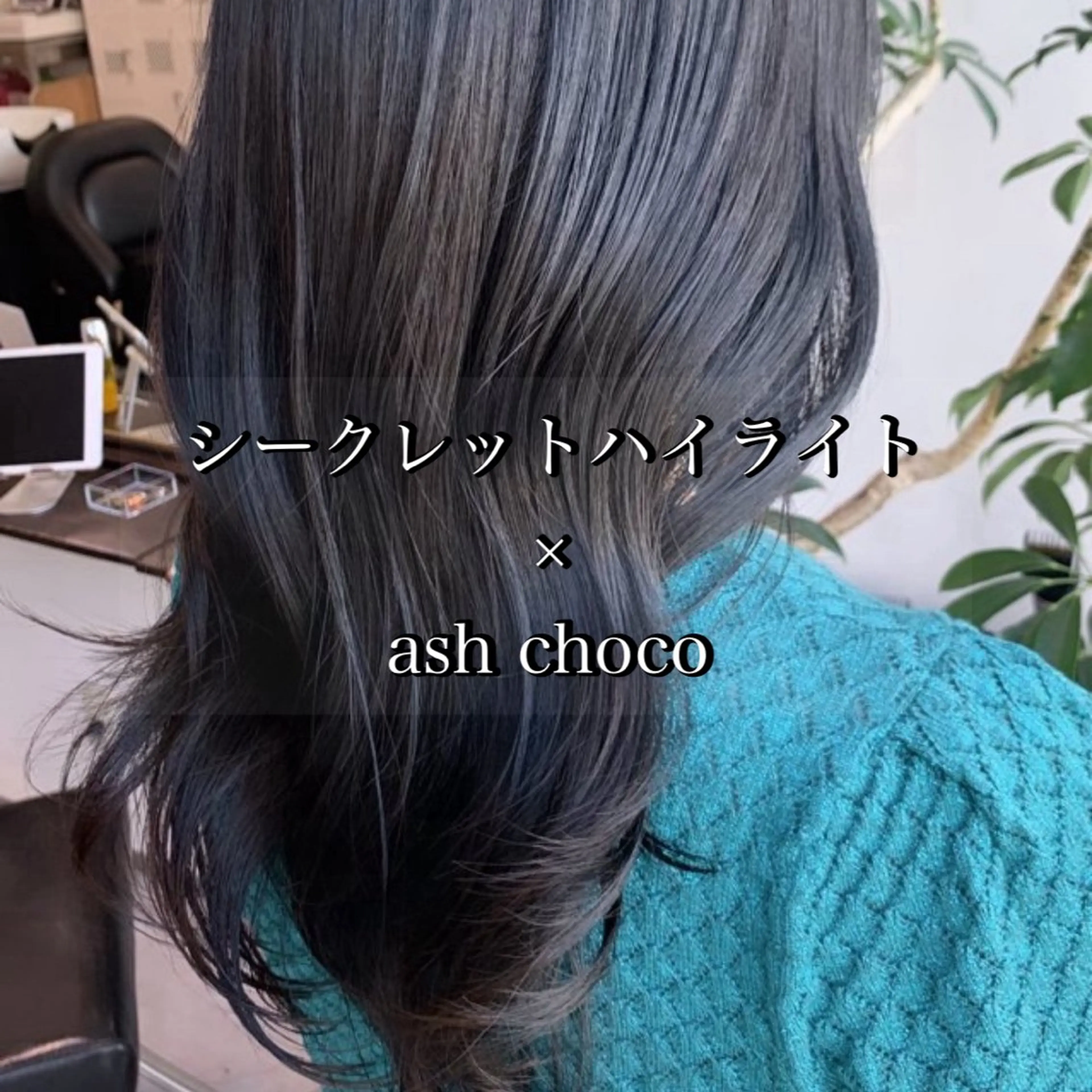 セミロング カラー 美髪矯正/髪質改善/ 艶髪🤍伊藤梨紗のヘアスタイル