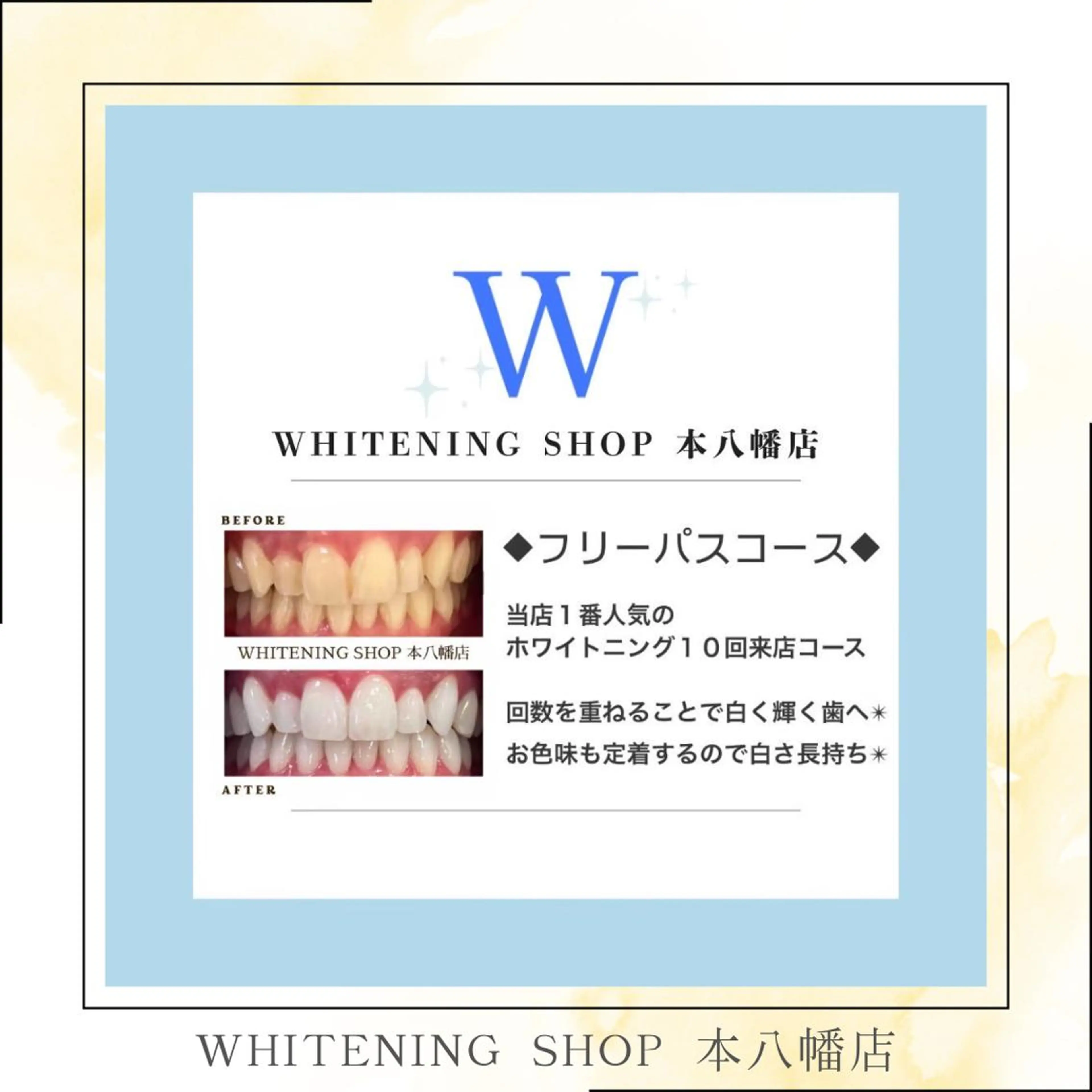 メンズ エステ リラク ホワイトニング ショップ本八幡店のエステ・リラクイメージ