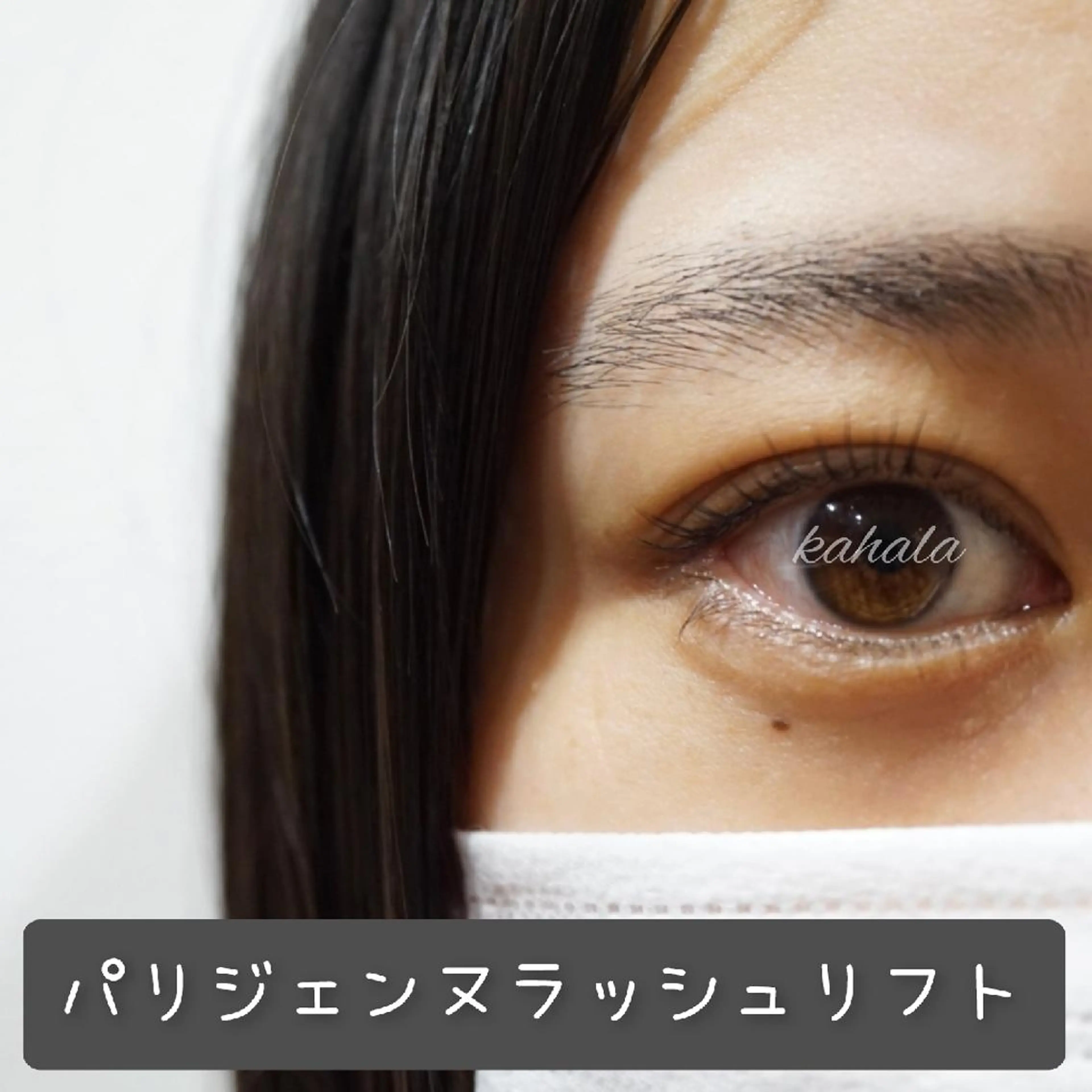 マツエク・マツパ パリジェンヌラッシュリフト M's　nail所属・emma. nakamuraのマツエク・マツパデザイン