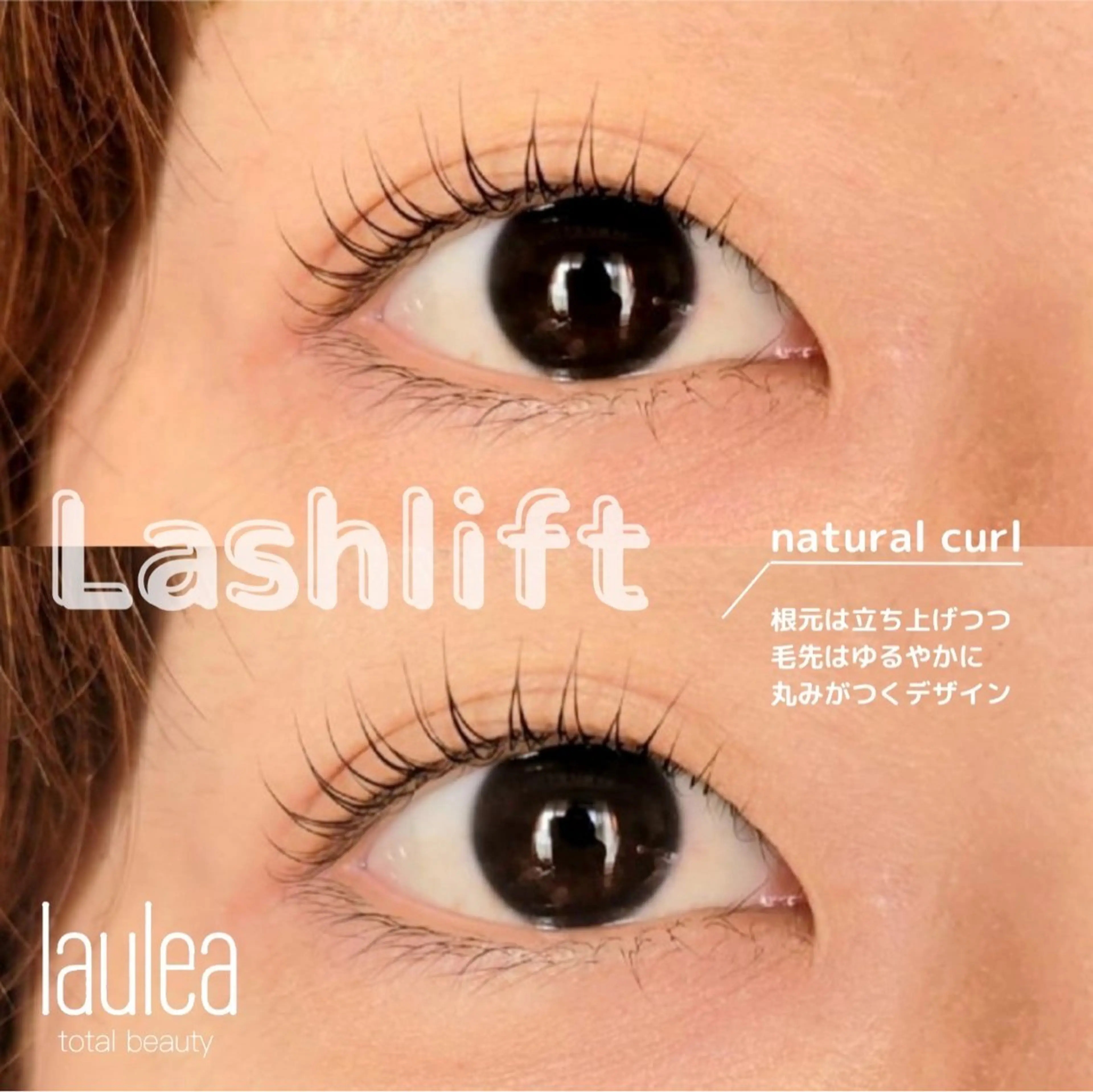 マツエク・マツパ ナチュラル眉まつ毛 ／ラウレアの眉毛・アイブロウイメージ