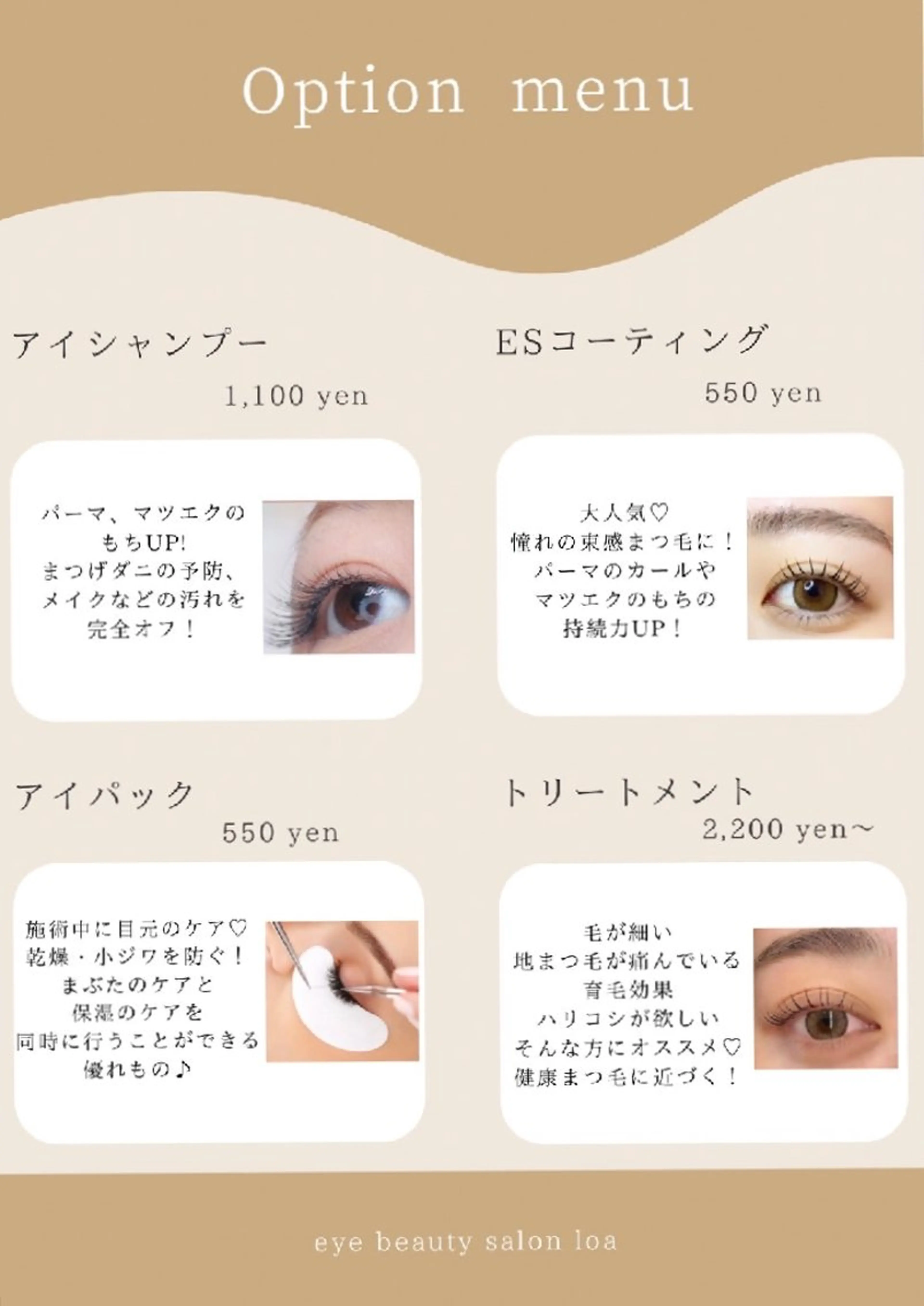 マツエク・マツパ カラーマツエク 韓国風マツエク 𓍯Loa𓍯 lianのマツエク・マツパデザイン