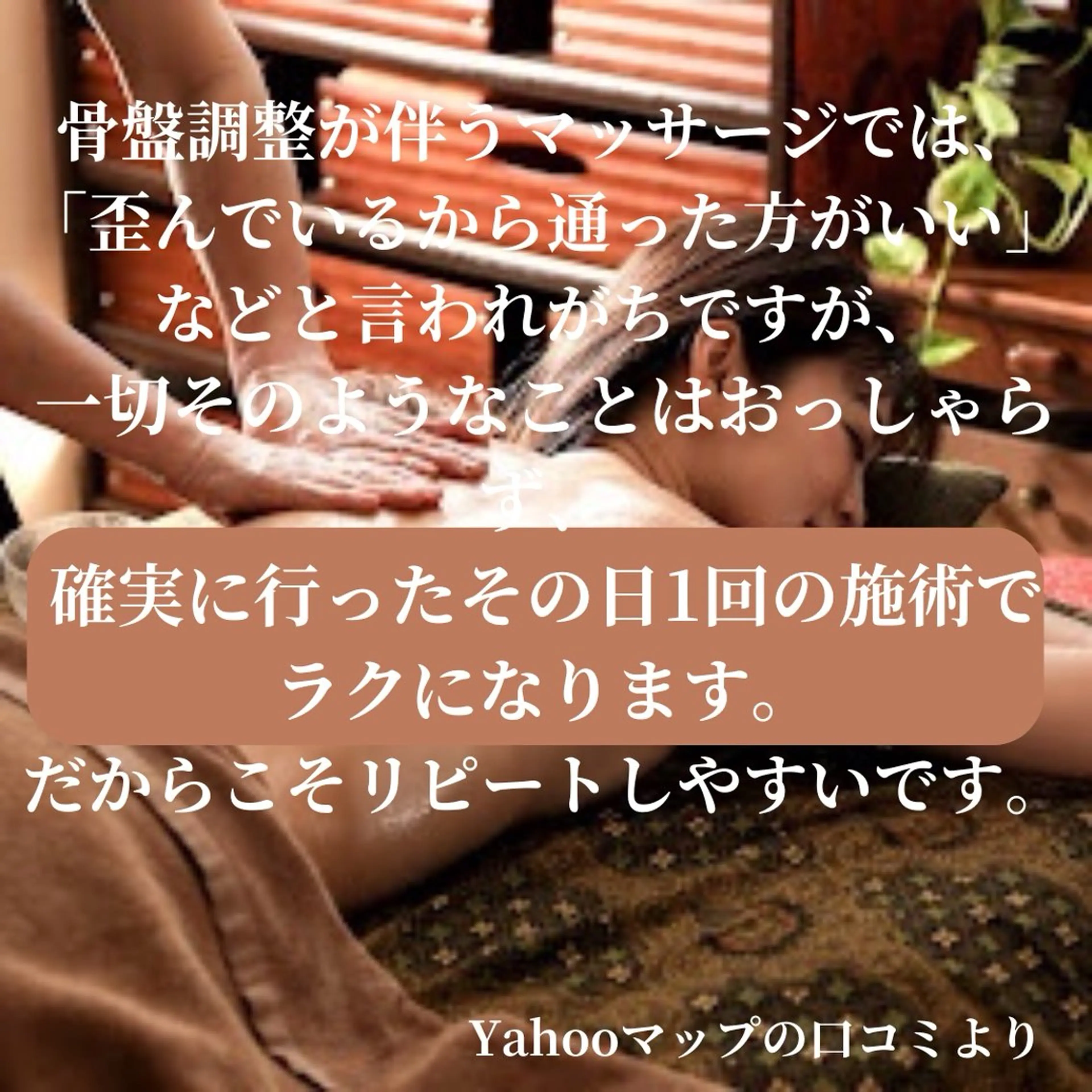 山嵜 まりこのエステ・リラクイメージ