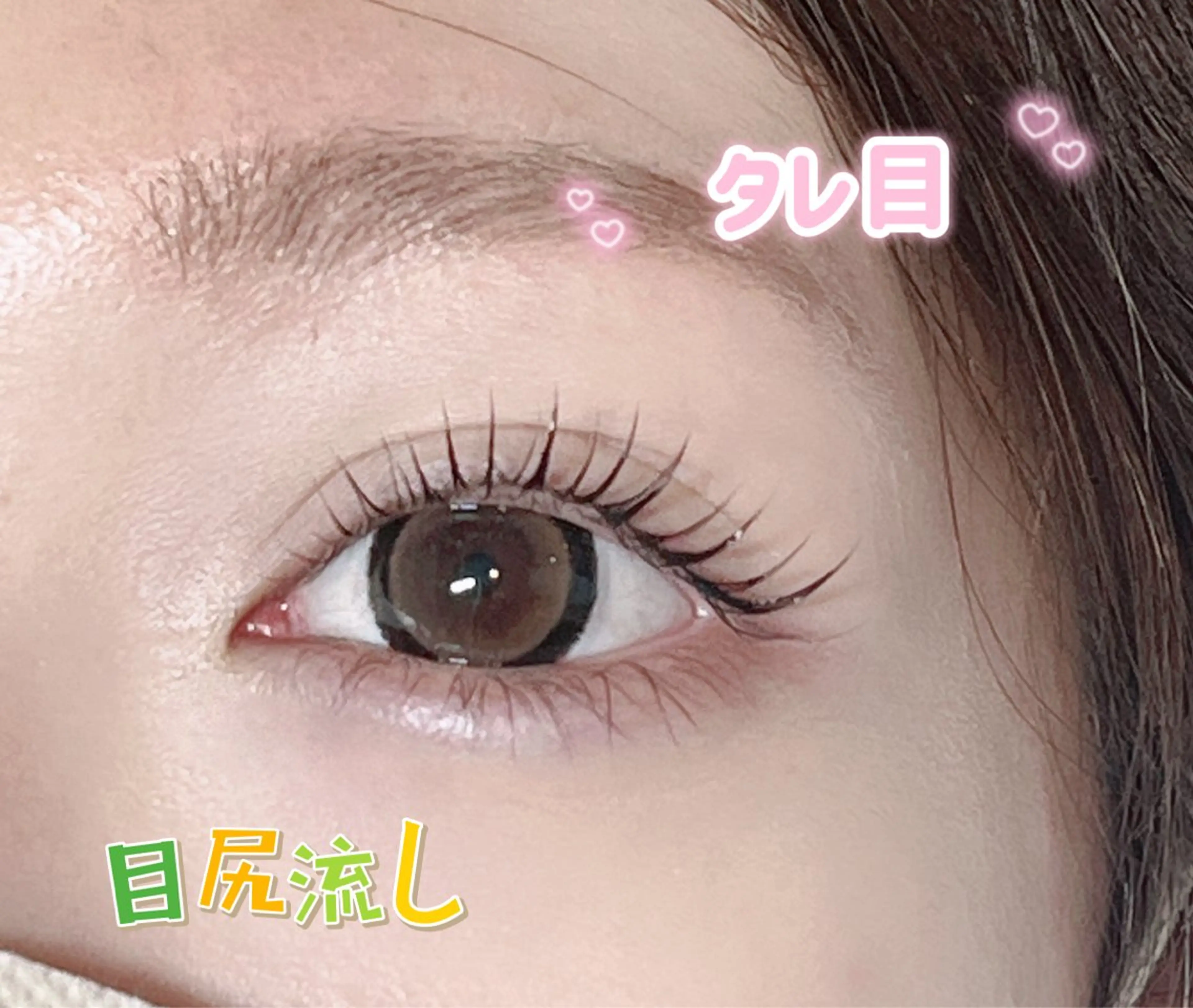 話題のメーテルロッド🌸目尻流し🌸タレ目の🌸の写真