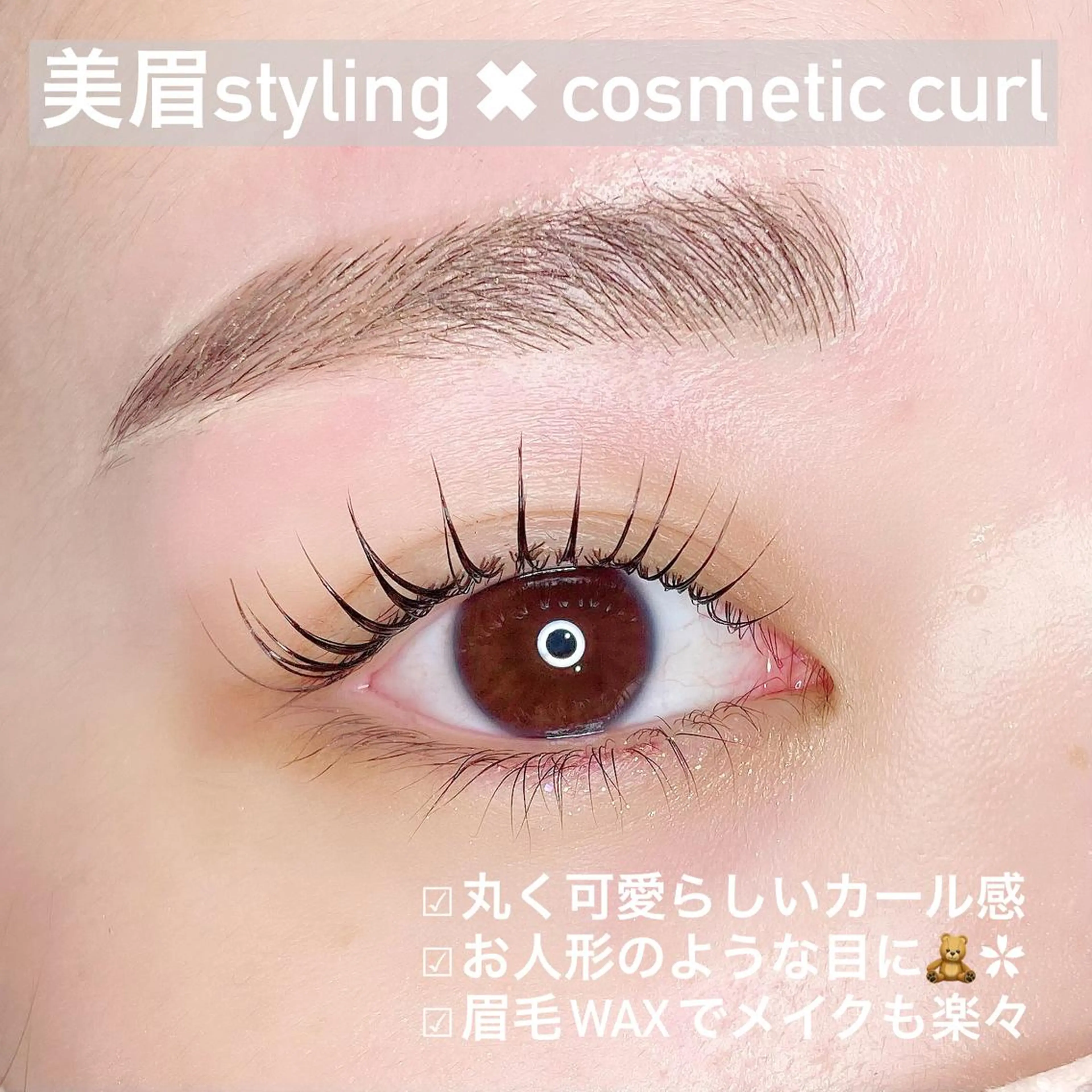 マツエク・マツパ アイブロウ マツパ chouchou. 石塚/店長のマツエク・マツパデザイン