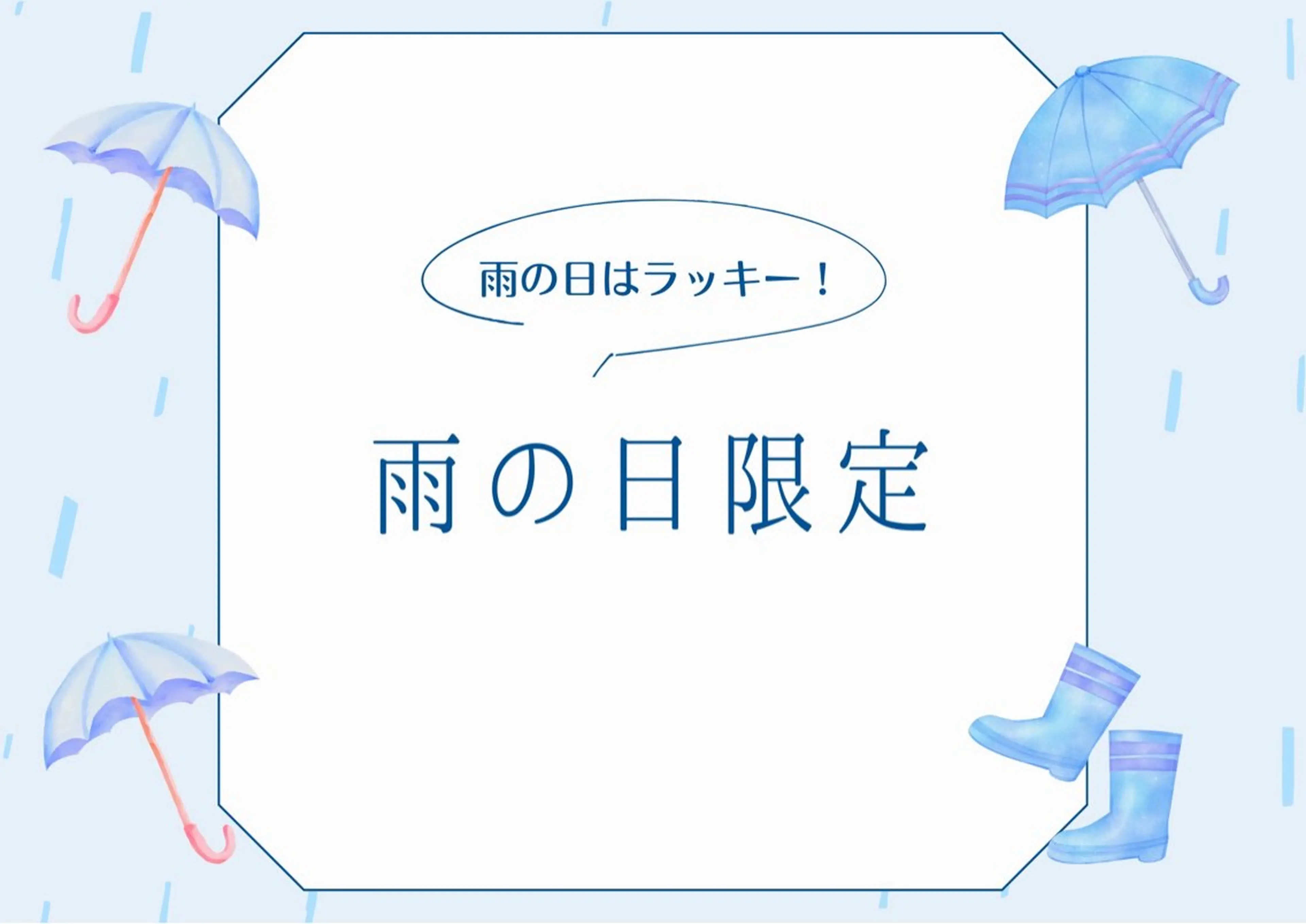 【雨の日限定】セルフホワイトニング(9分×2回)¥500追加料金なし!!の写真