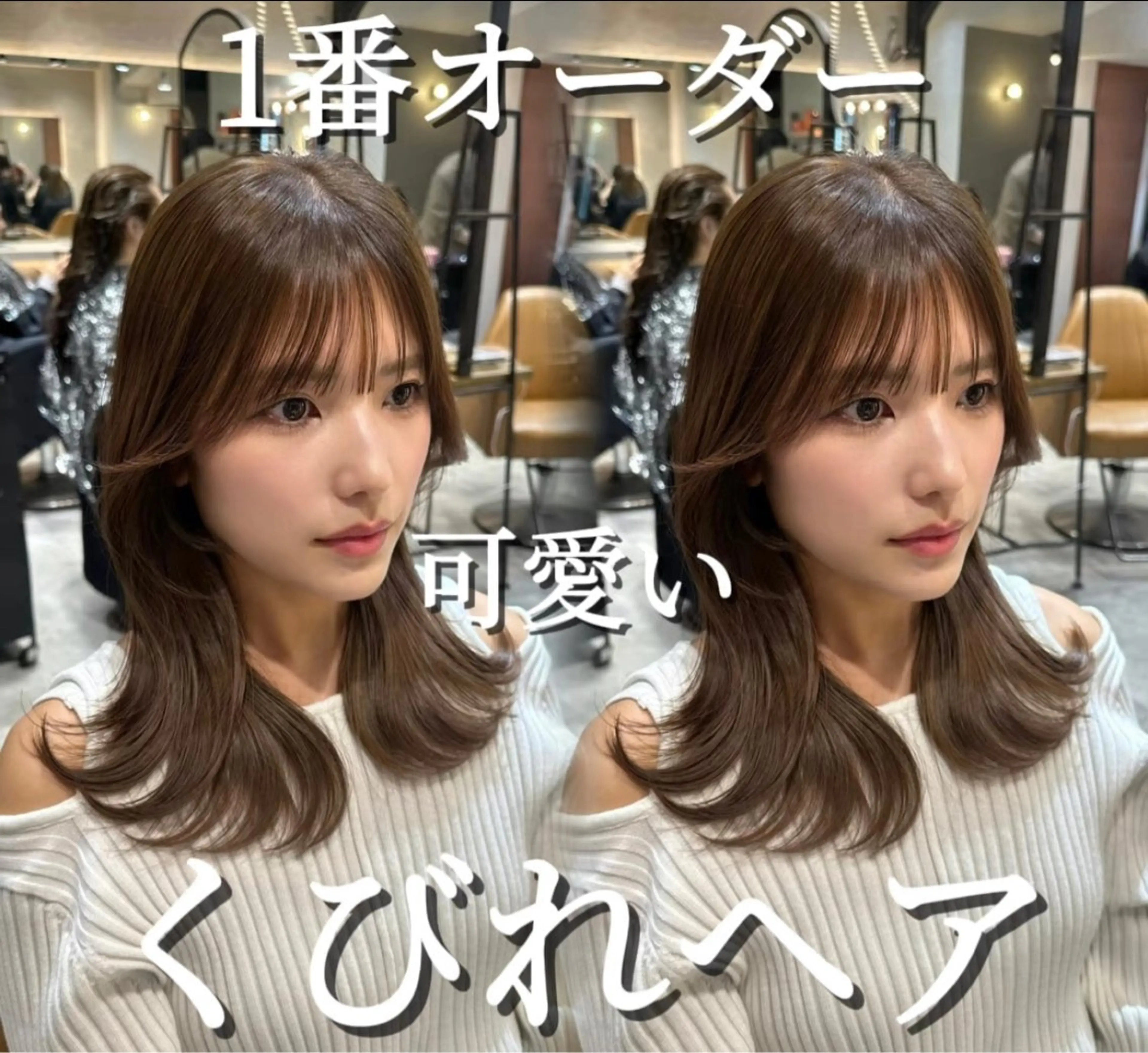 セミロング くびれヘア 顔まわりレイヤー 顔周りカット 韓国風ヘア レイヤーカット カット ヘアカラー トリートメント ヘアセット 銀座副店長/レイヤー /髪質改善/田島のヘアスタイル