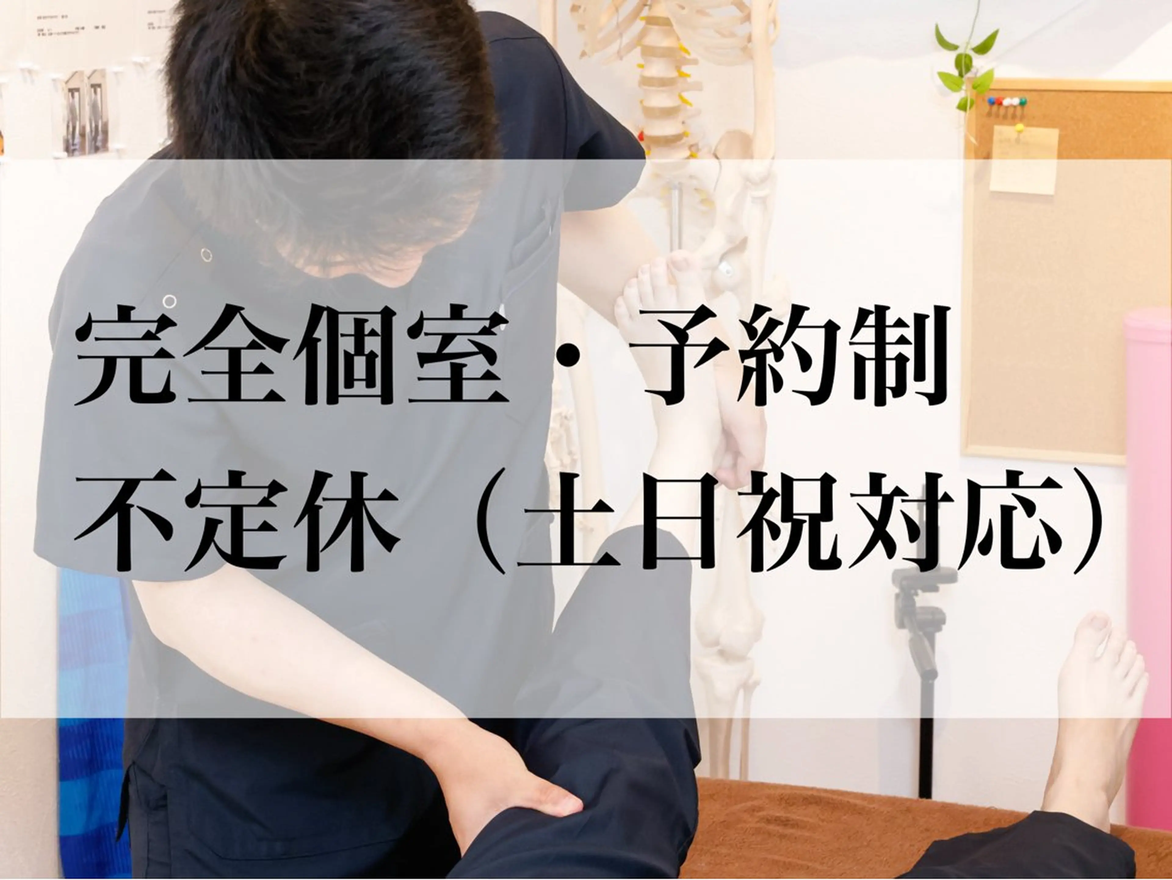 首肩こり・腰痛専門　整体院　福喜-FUKKI-【フッキ】所属・首肩こり・腰痛専門 整体院 福喜のエステ・リラクイメージ