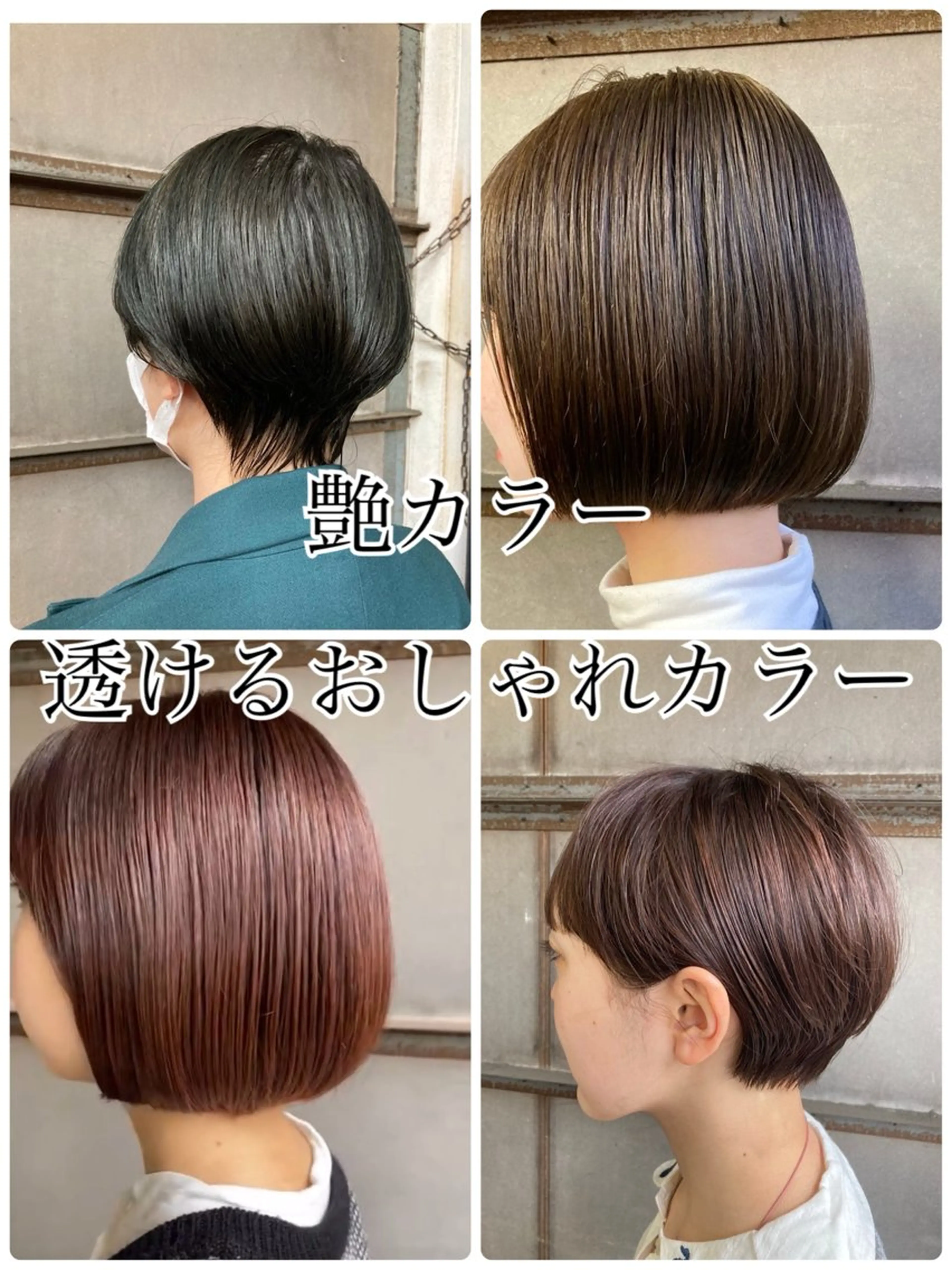 カラー 透明感カラー 星良SERA/笹塚 ショートボブ/モデルのヘアスタイル