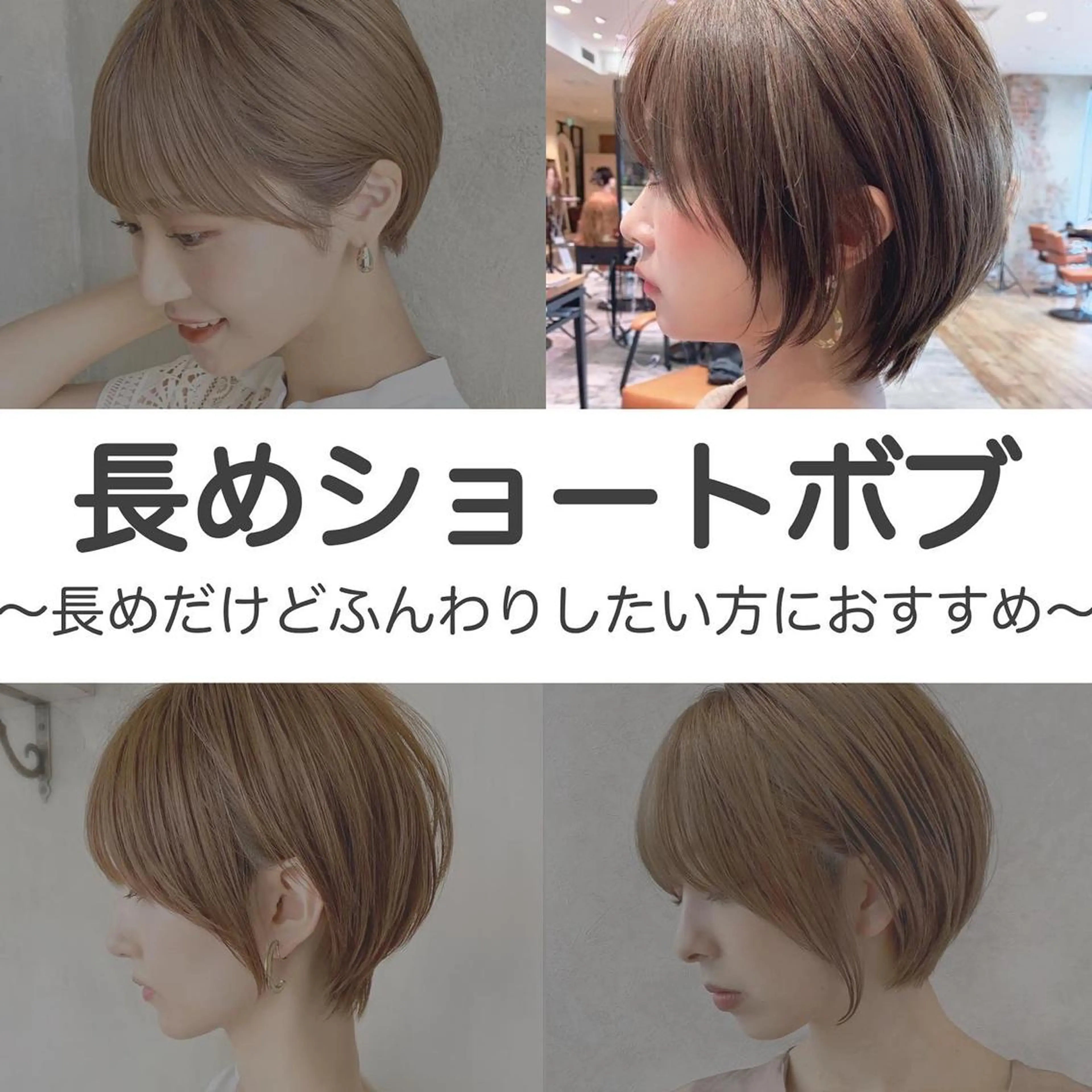 ショート カラー ショートボブ ボブ 似合わせカット ショートヘア 小顔カット カット ヘアカラー トリートメント ショート、ボブの神✨ 峯朋也✂︎✨のヘアスタイル