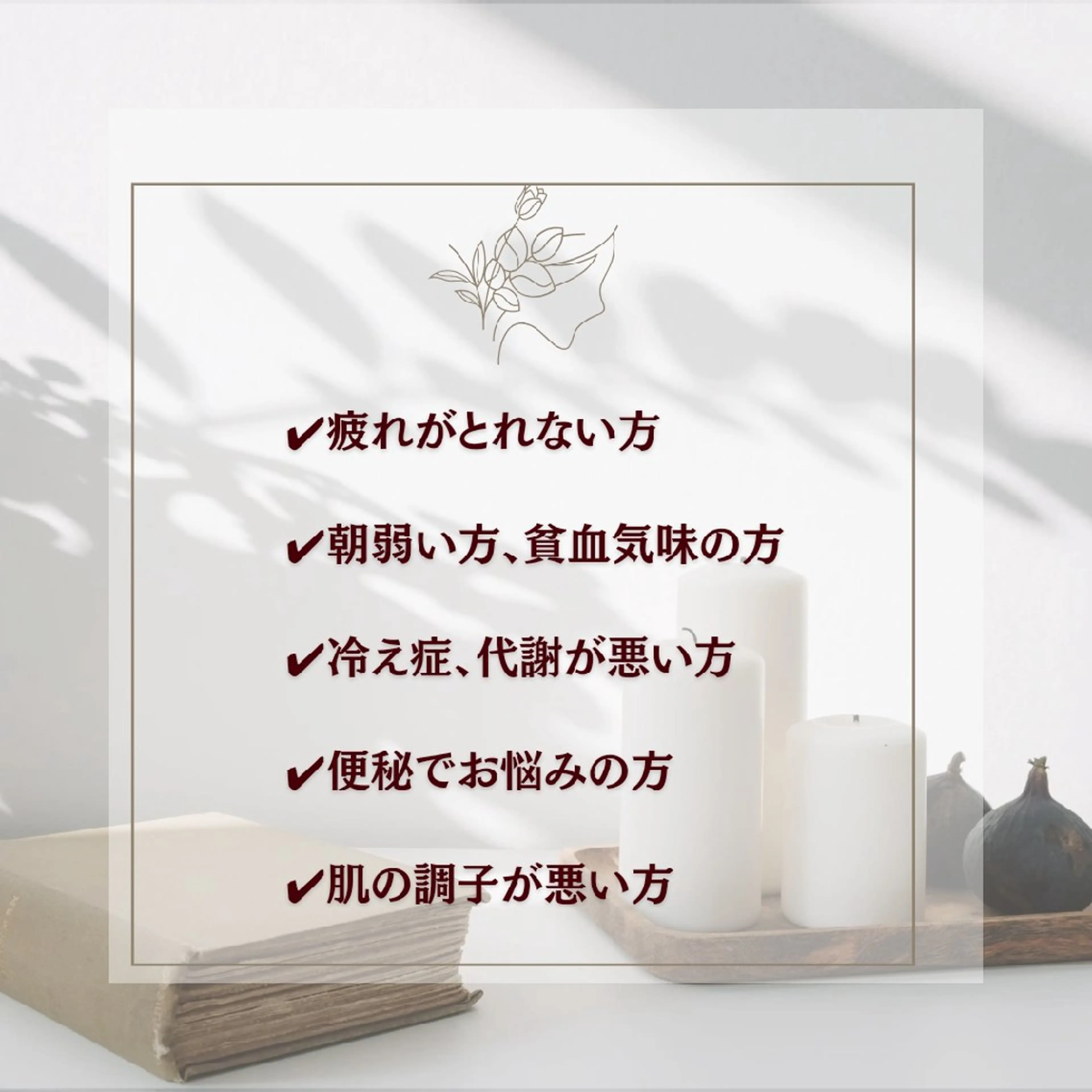 花城 紗津貴のエステ・リラクイメージ