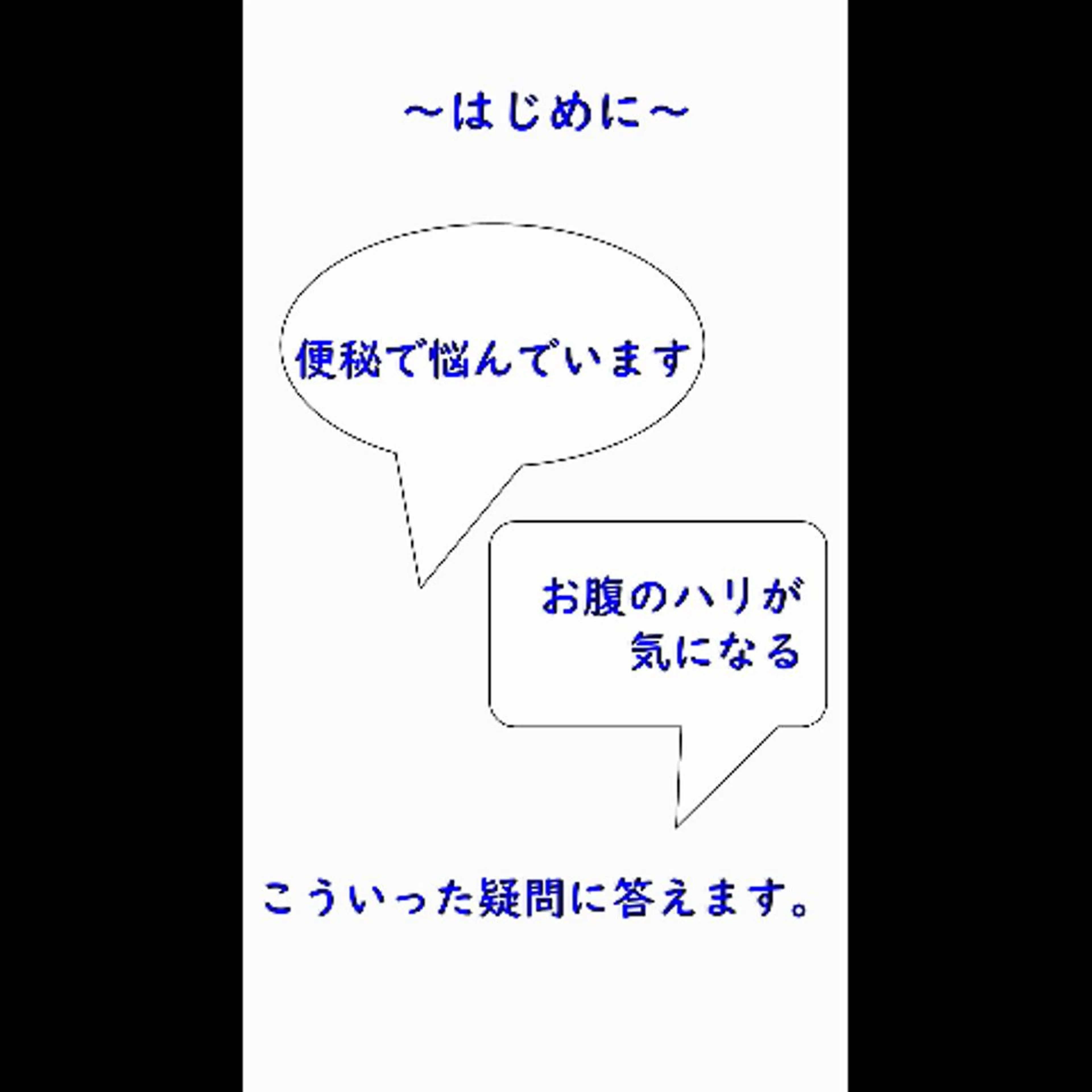 湘南深沢 杉内界喜のエステ・リラクイメージ