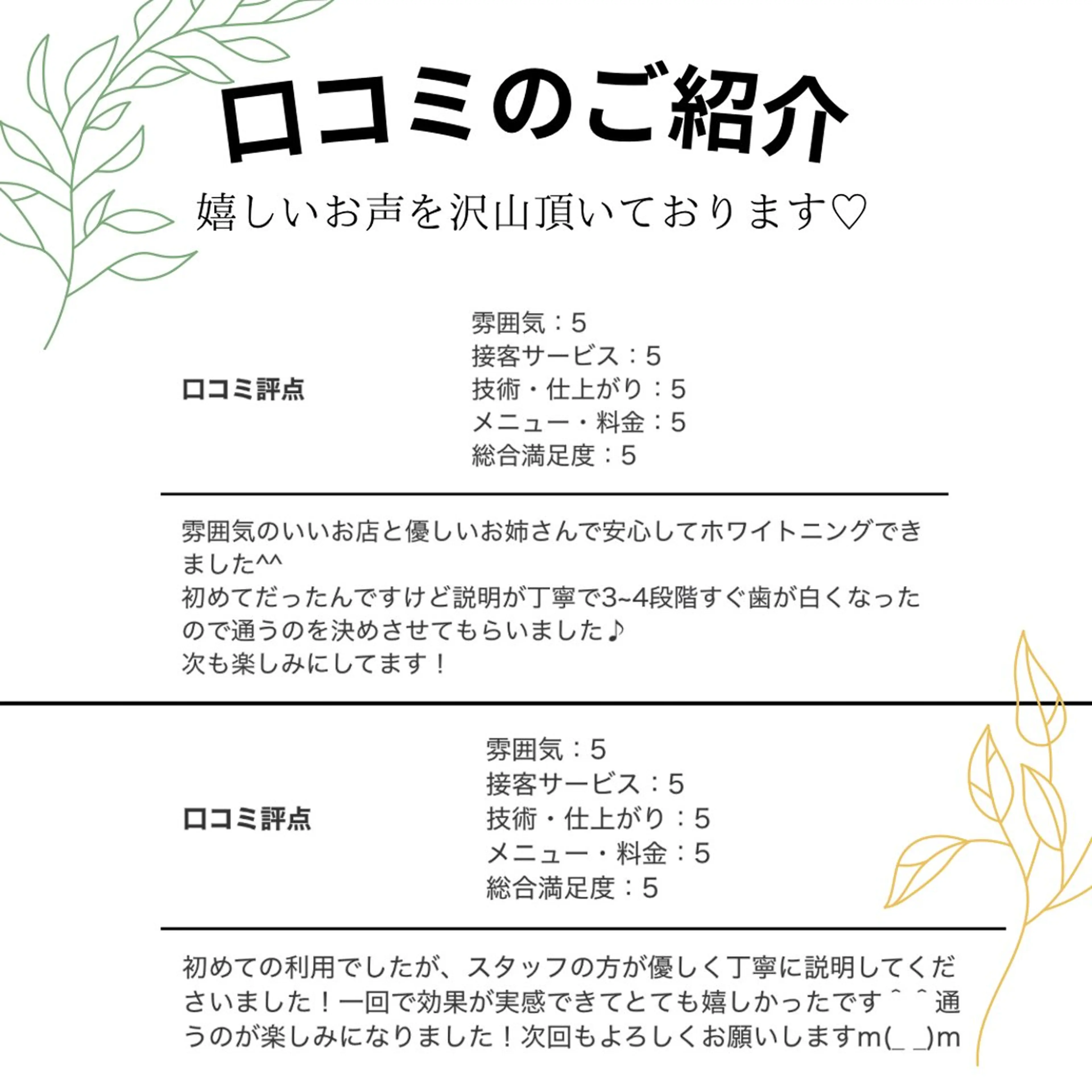 ホワイトニングショップ津店所属・ホワイトニング ショップ津店のその他イメージ