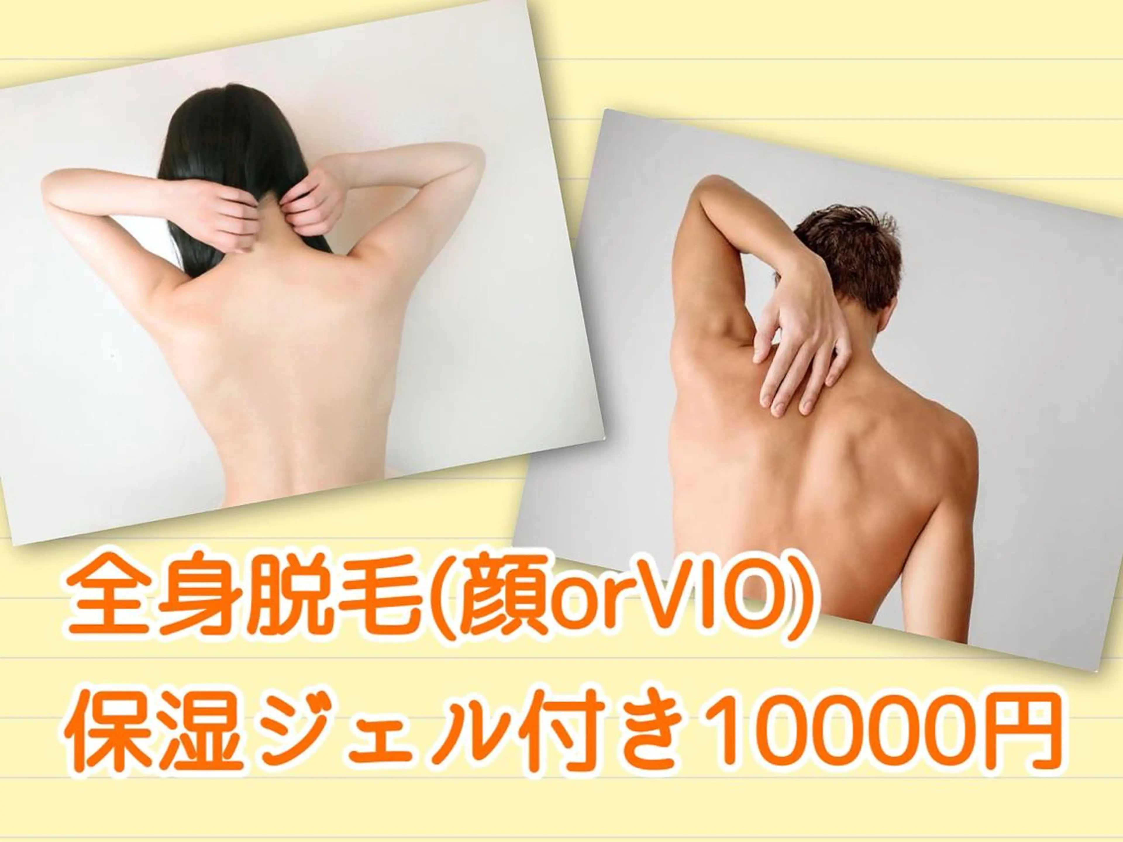 メンズ 脱毛 都度払い脱毛⭐️ 脱毛サロンMIRACのエステ・リラクイメージ