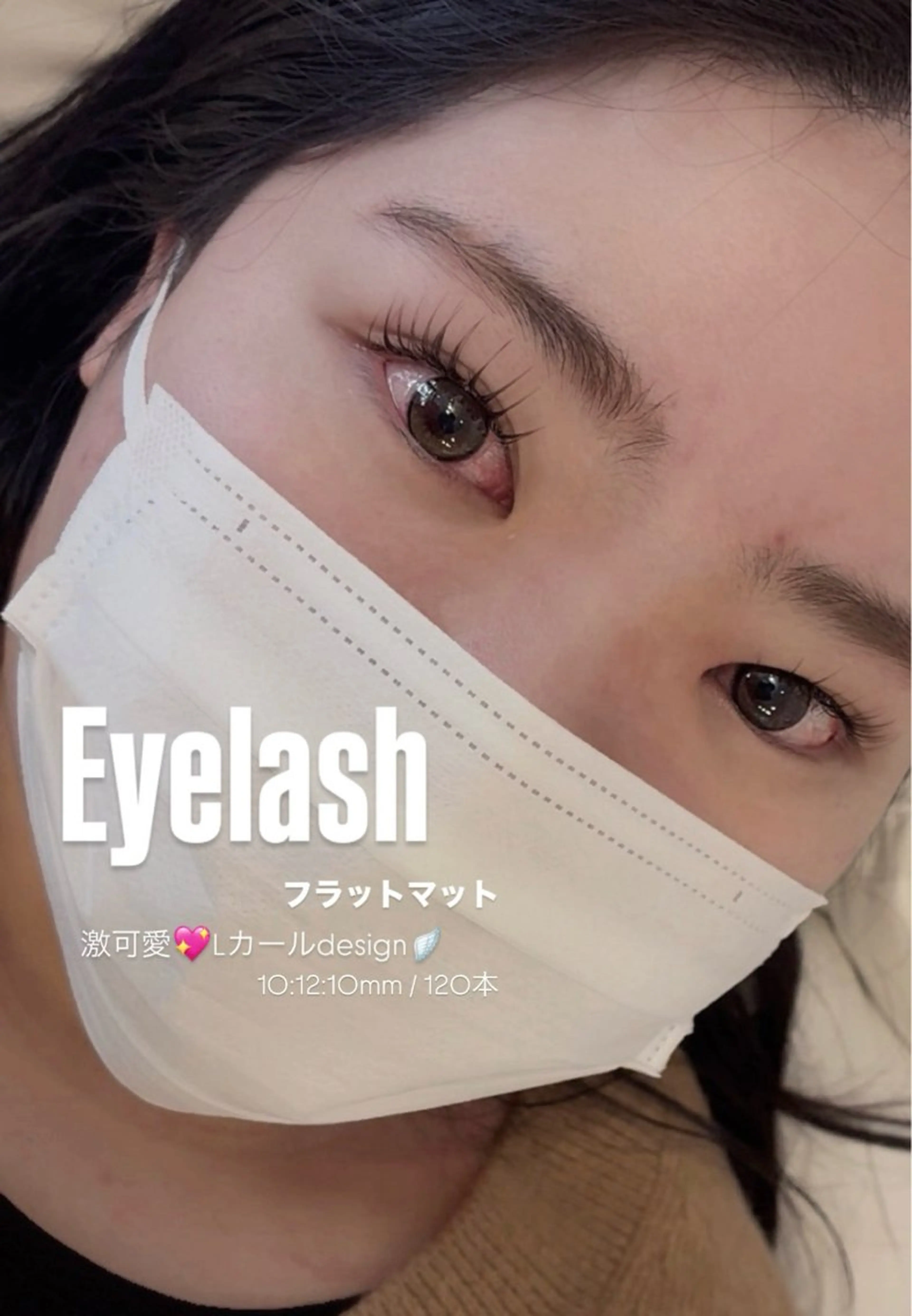 マツエク・マツパ Lino🎀 天文館のマツエク・マツパデザイン