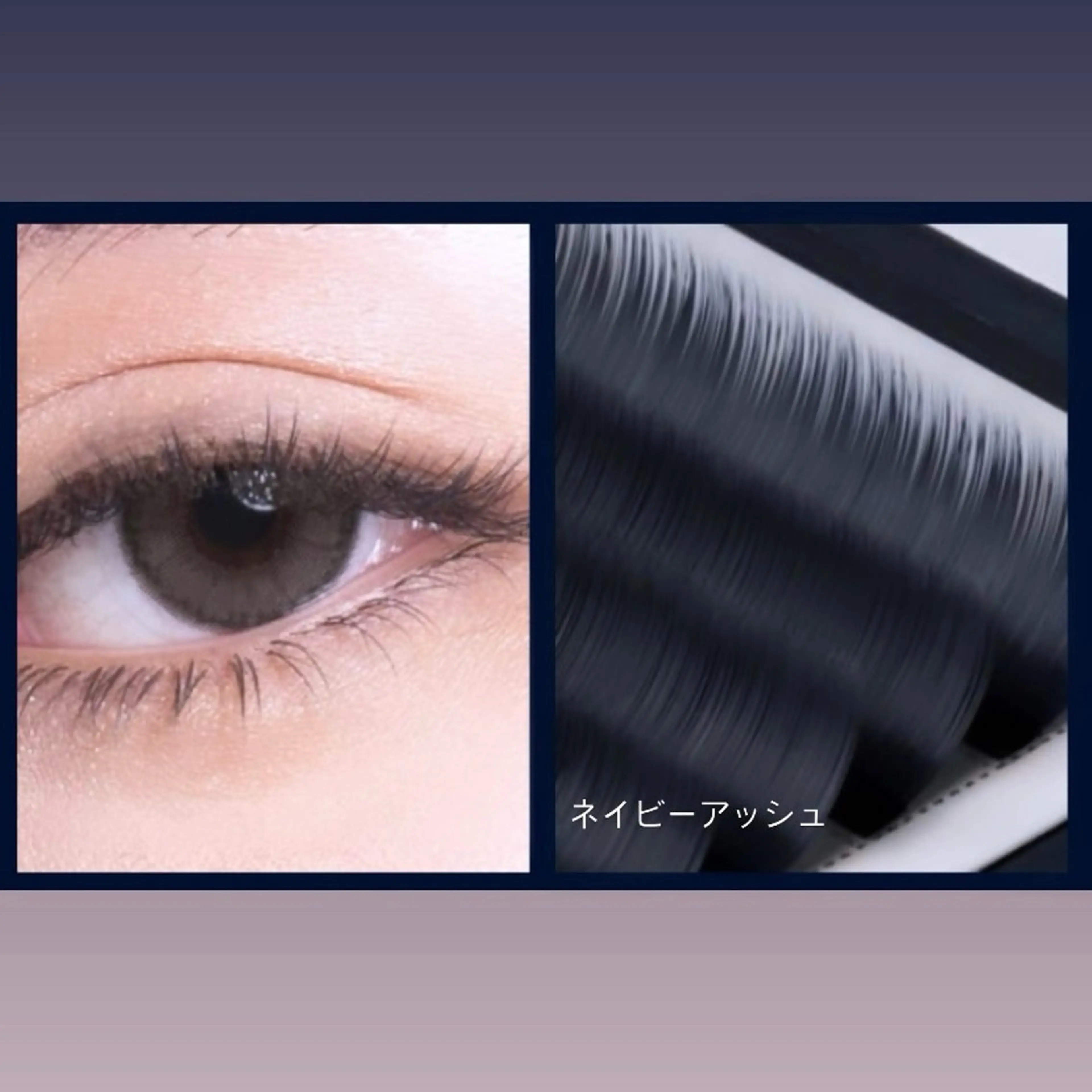 マツエク・マツパ マツエク avectoi川口店 井上のマツエク・マツパデザイン