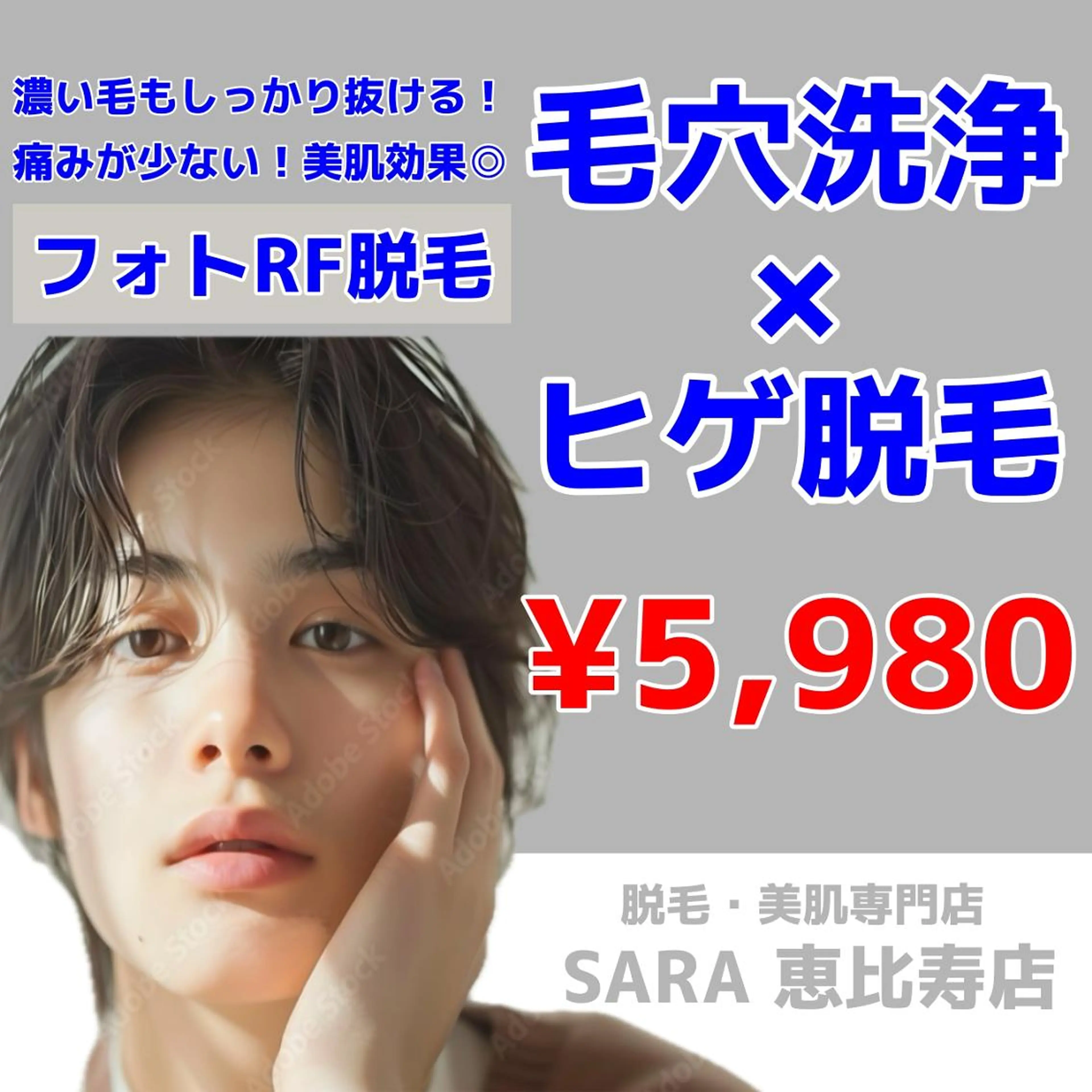 【人気No.1✨】毛穴洗浄×ヒゲ脱毛 (全顔)  ￥5,980-✨の写真