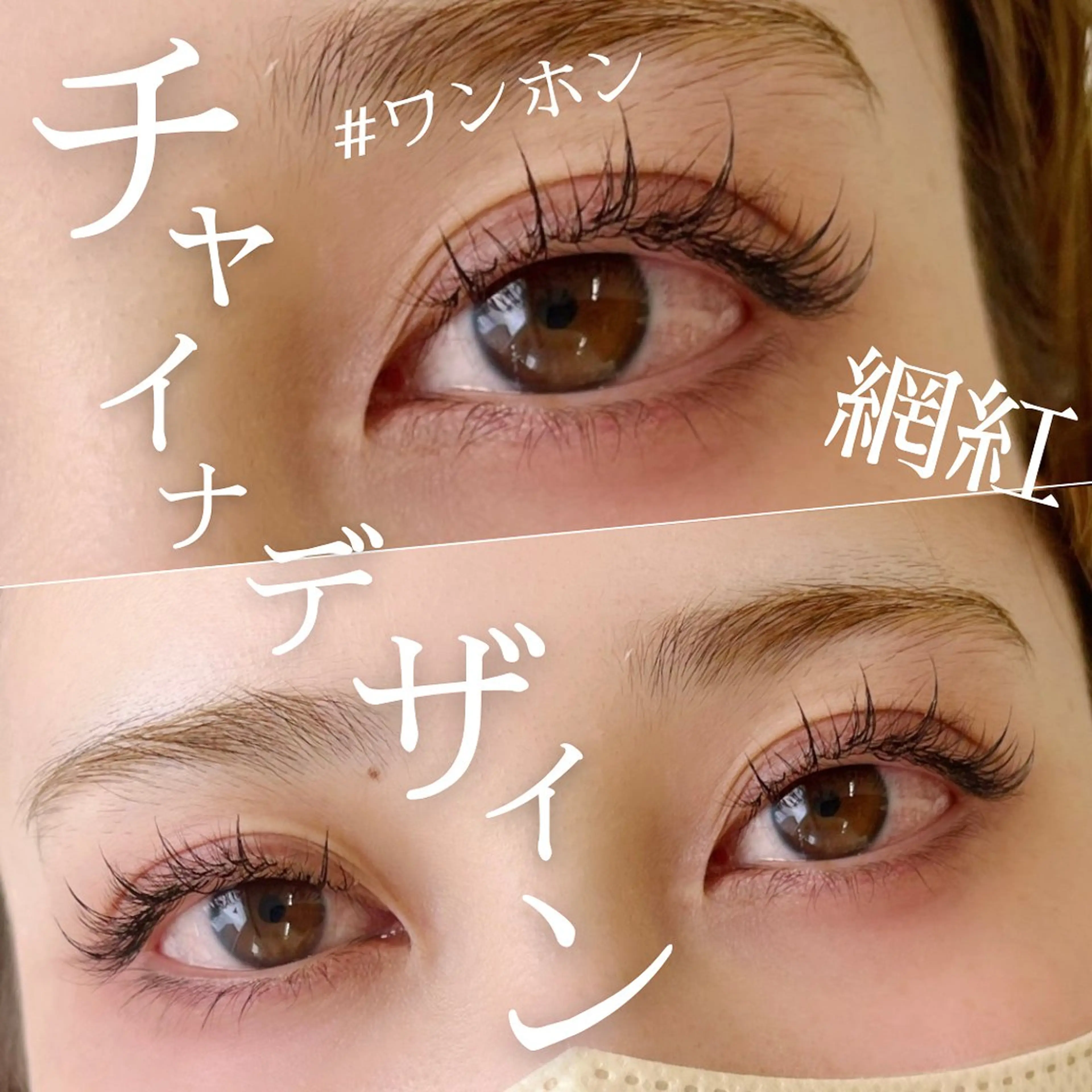 マツエク・マツパ ワンホンマツエク マツエク Le'a first AKANEのマツエク・マツパデザイン