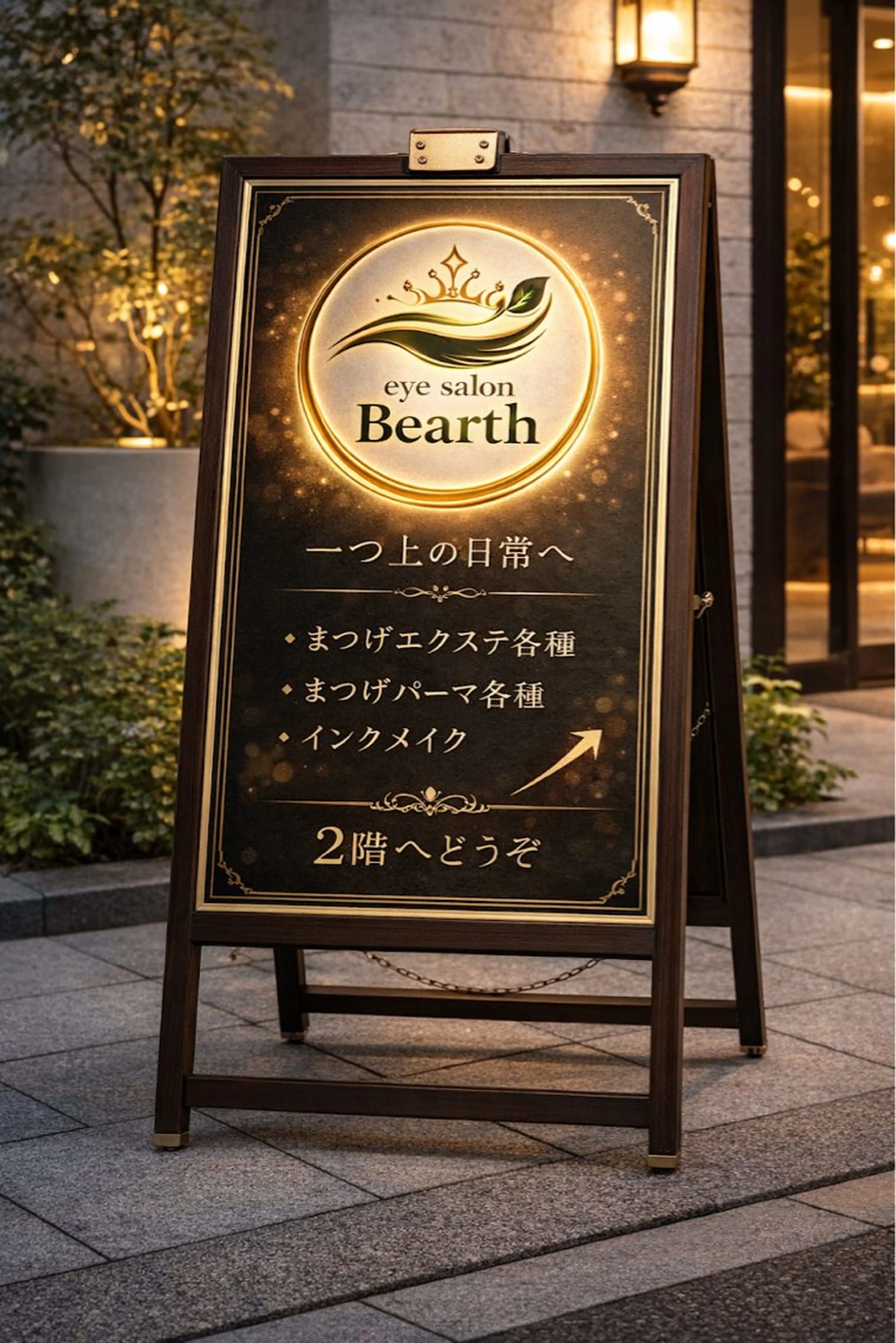 Bearth 花音のマツエク・マツパデザイン