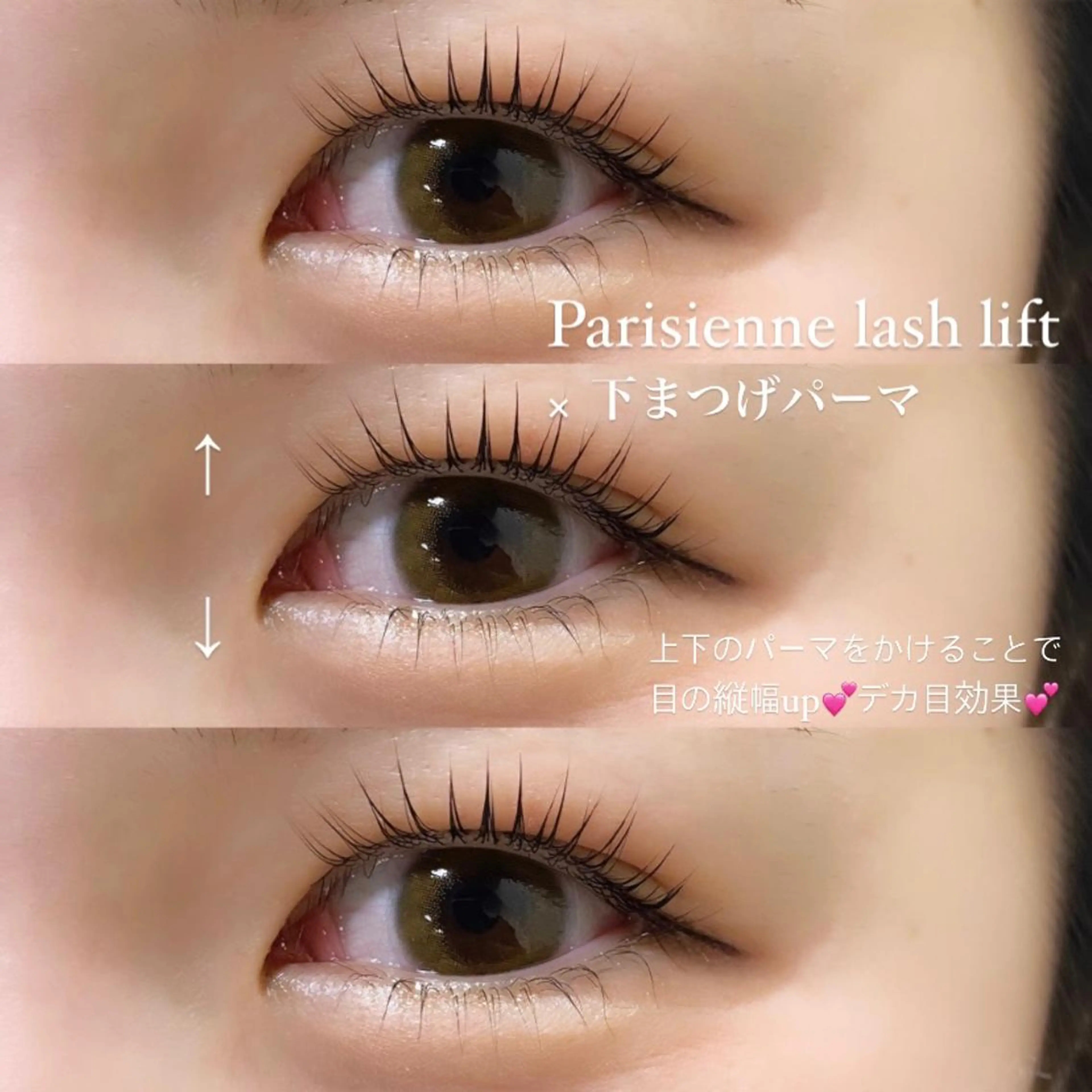 マツエク・マツパ パリジェンヌラッシュリフト まつげパーマ 下まつげエクステ マツパ パリエク💎眉毛 MinatoRemiのマツエク・マツパデザイン