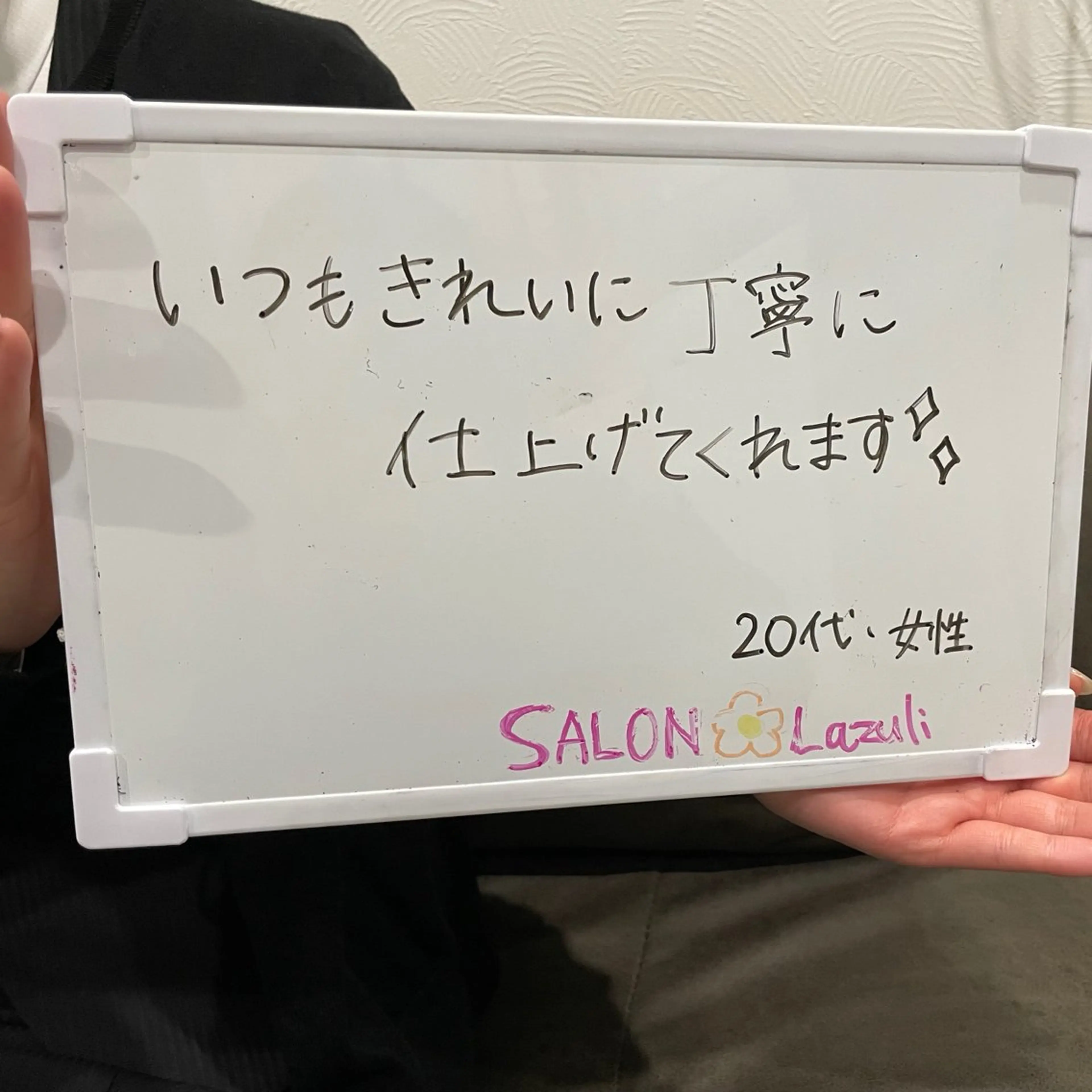 林 陽向のエステ・リラクイメージ