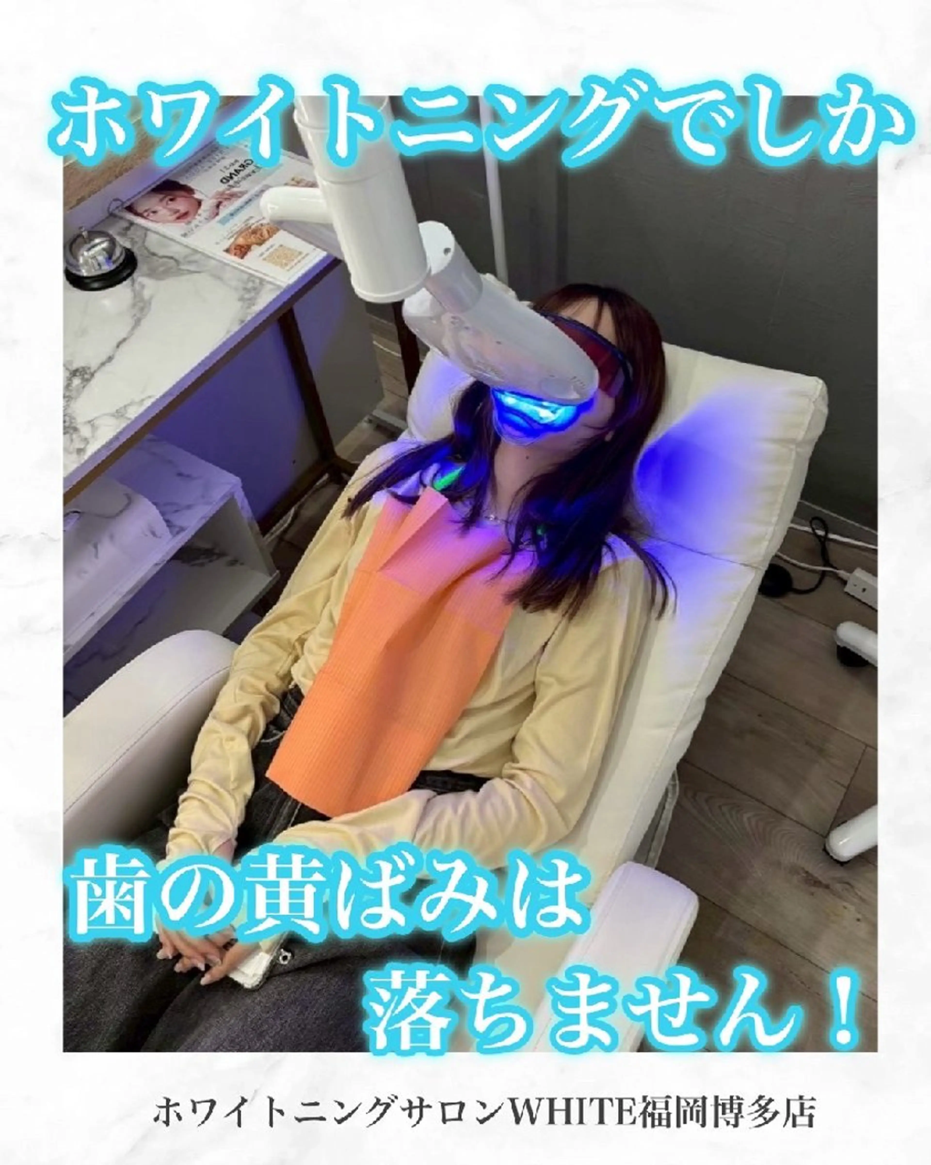 メンズ キッズ エステ リラク ホワイトニングサロン WHITE福岡博多店のエステ・リラクイメージ