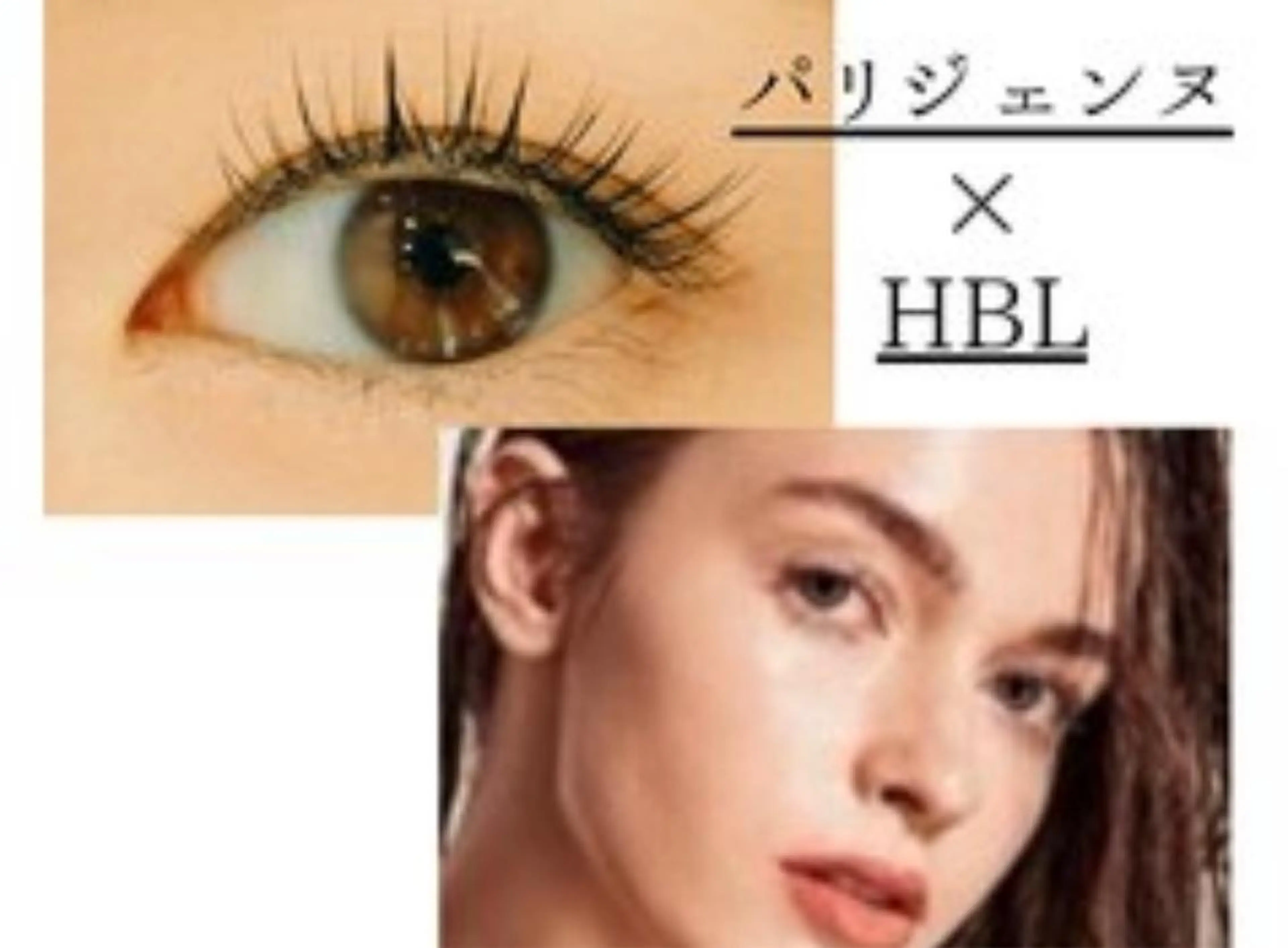 マツエク・マツパ アイブロウ ハリウッドブロウリフト パリジェンヌラッシュリフト diarblue 平塚のマツエク・マツパデザイン