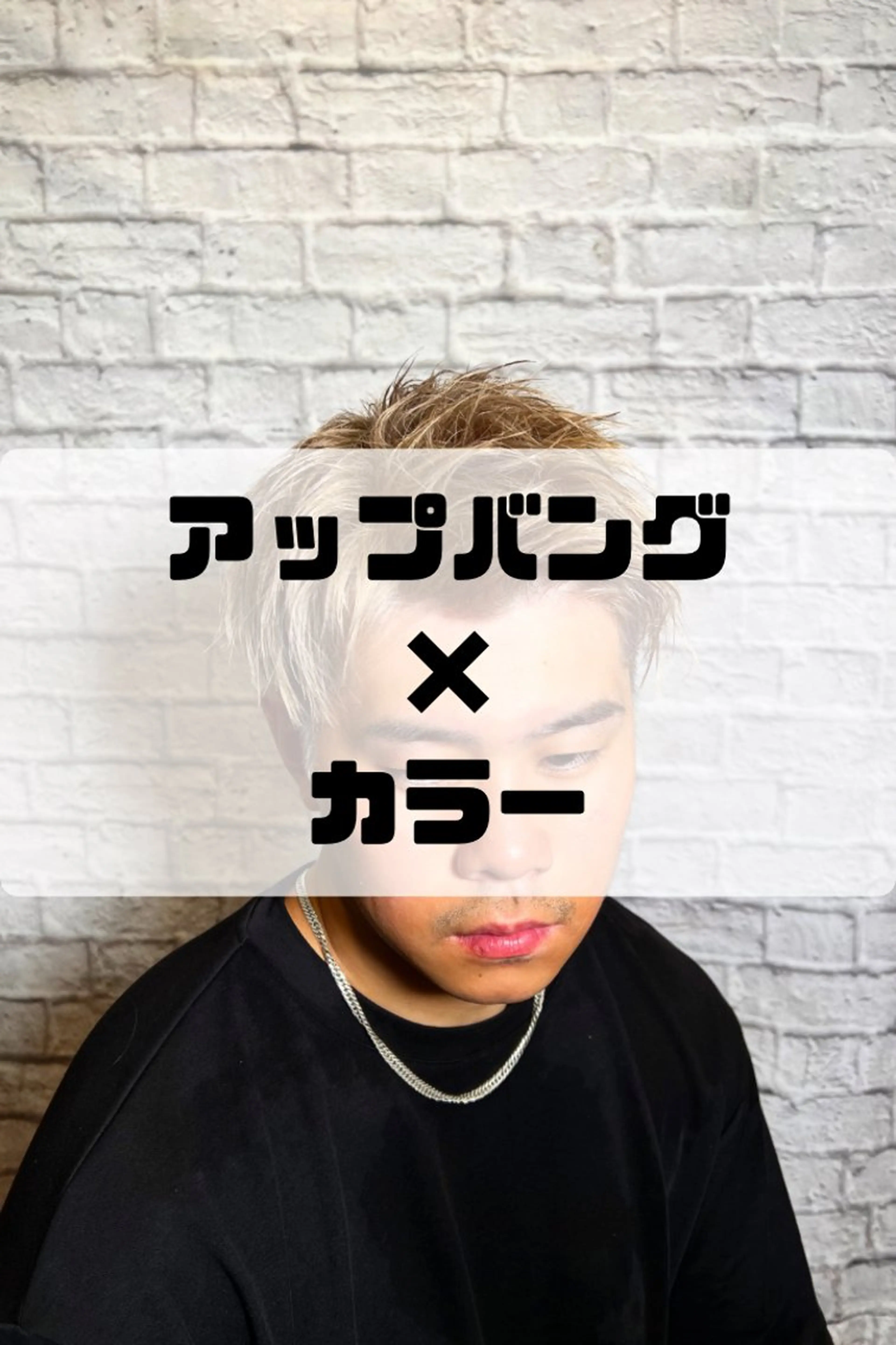 ショート カラー パーマ ヘアアレンジ メンズ カット ヘアカラー メンズカット/パーマ 山崎航平💈のヘアスタイル