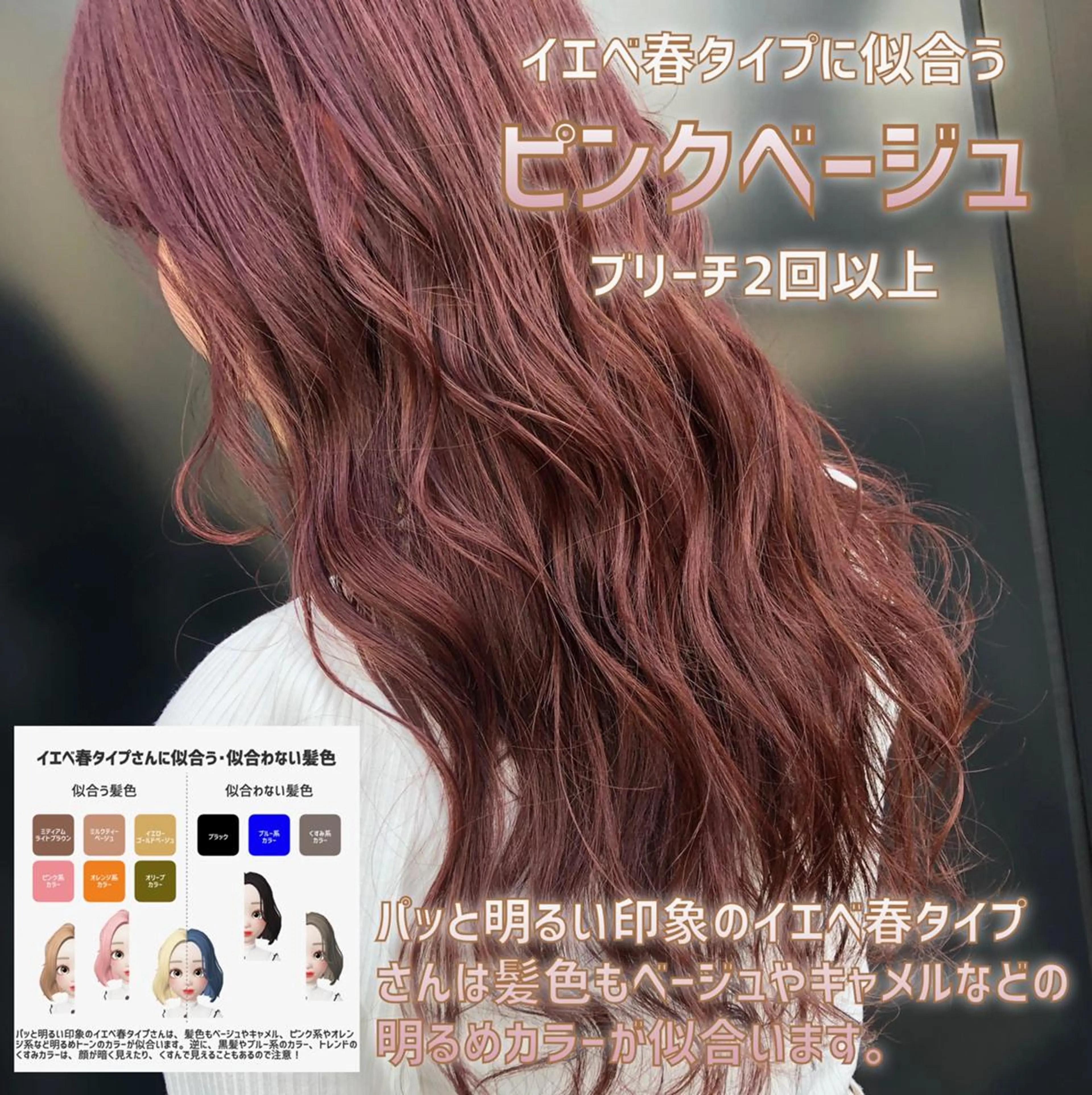 セミロング カラー 髪質改善美髪特化 ルイス奈良のヘアスタイル