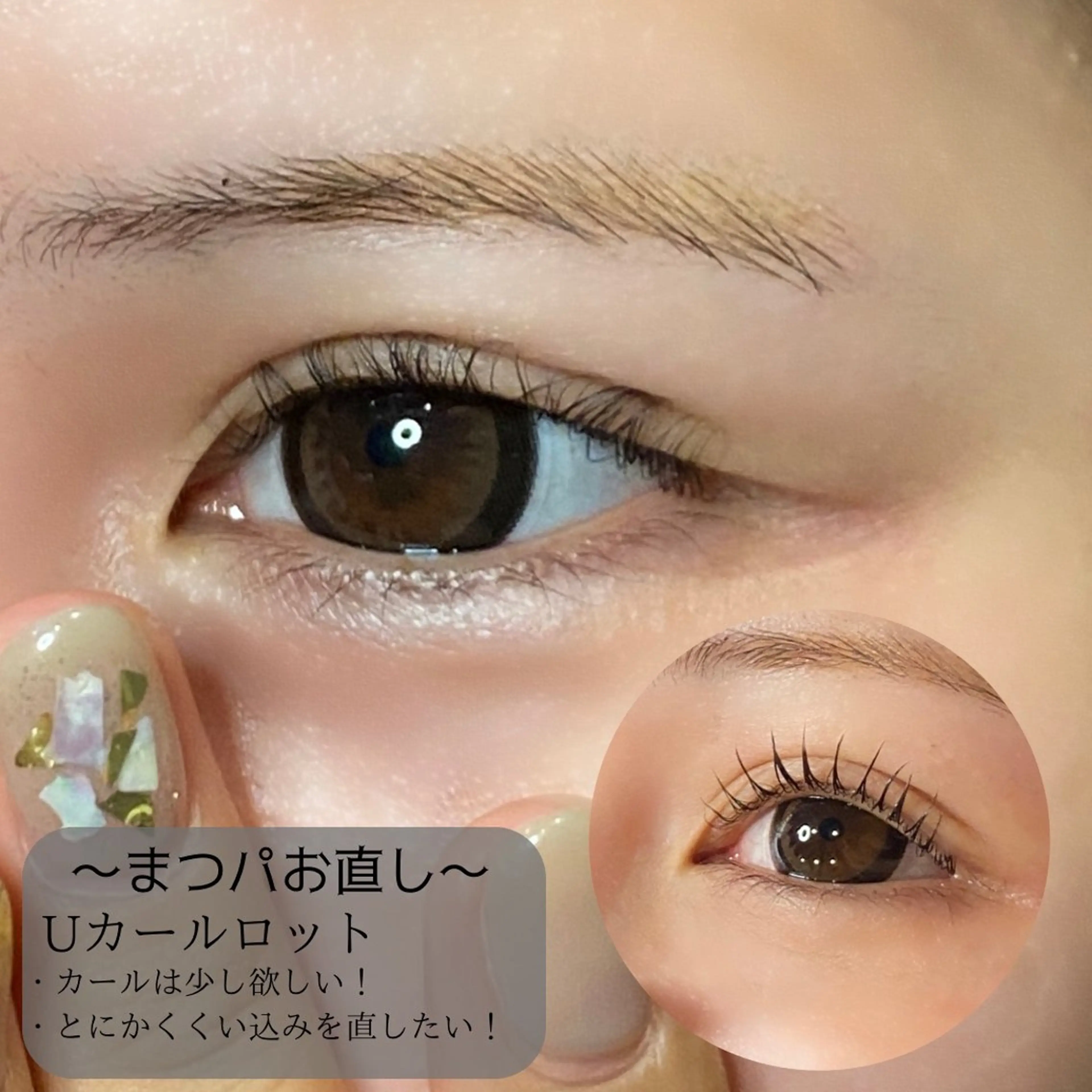 マツエク・マツパ Dahlia beauty新岩聖可のマツエク・マツパデザイン