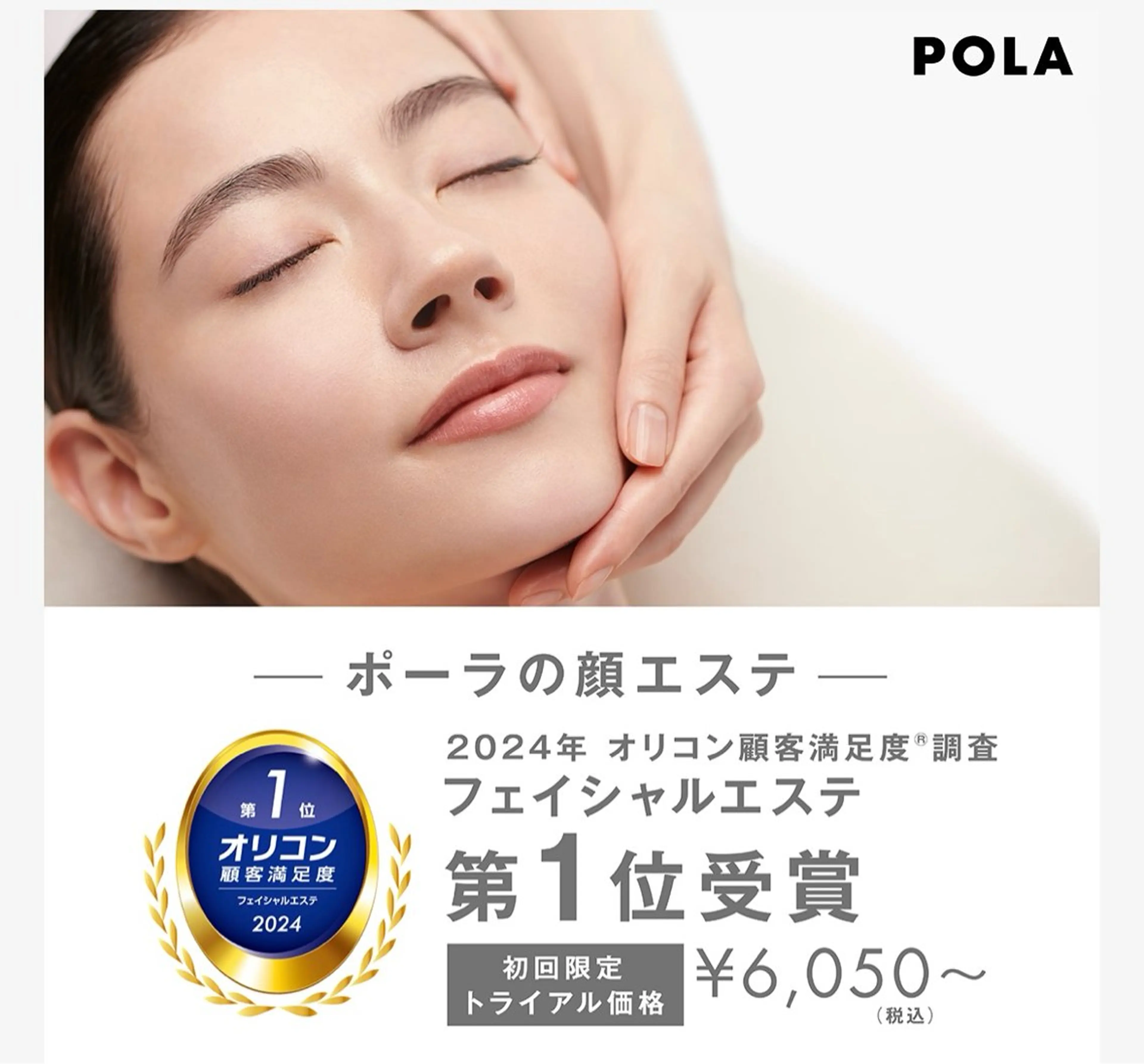 メンズ エステ リラク POLA四条堀川 TOAのその他イメージ