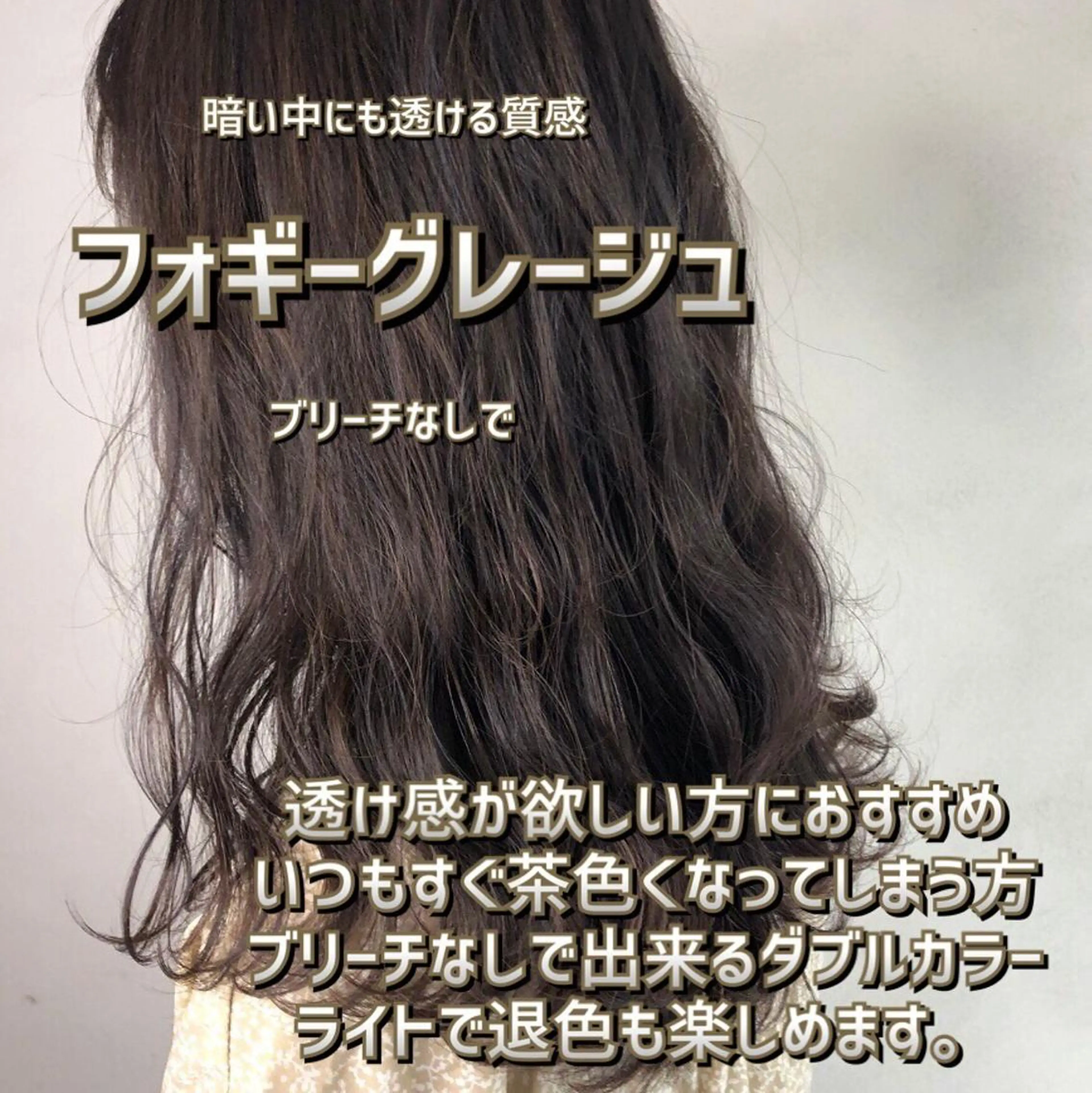 セミロング 髪質改善美髪特化 ルイス奈良のヘアスタイル