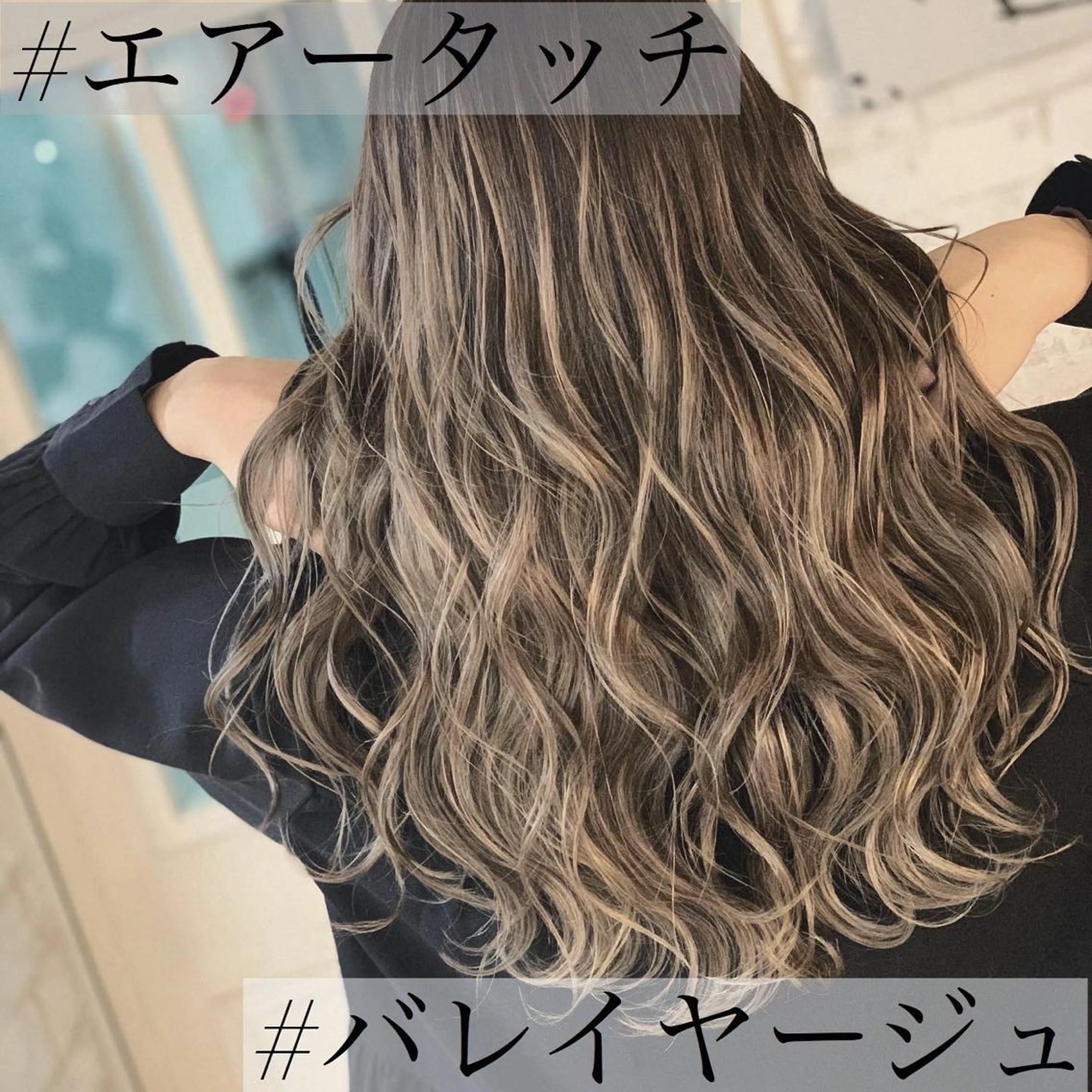 ロング カラー バレイヤージュ レイヤーカット grow恵比寿【グロウ】髪質改善/ハイライト/ブリーチ/レイヤーカット所属・奥野 貴史　代表　レイヤーのヘアスタイル