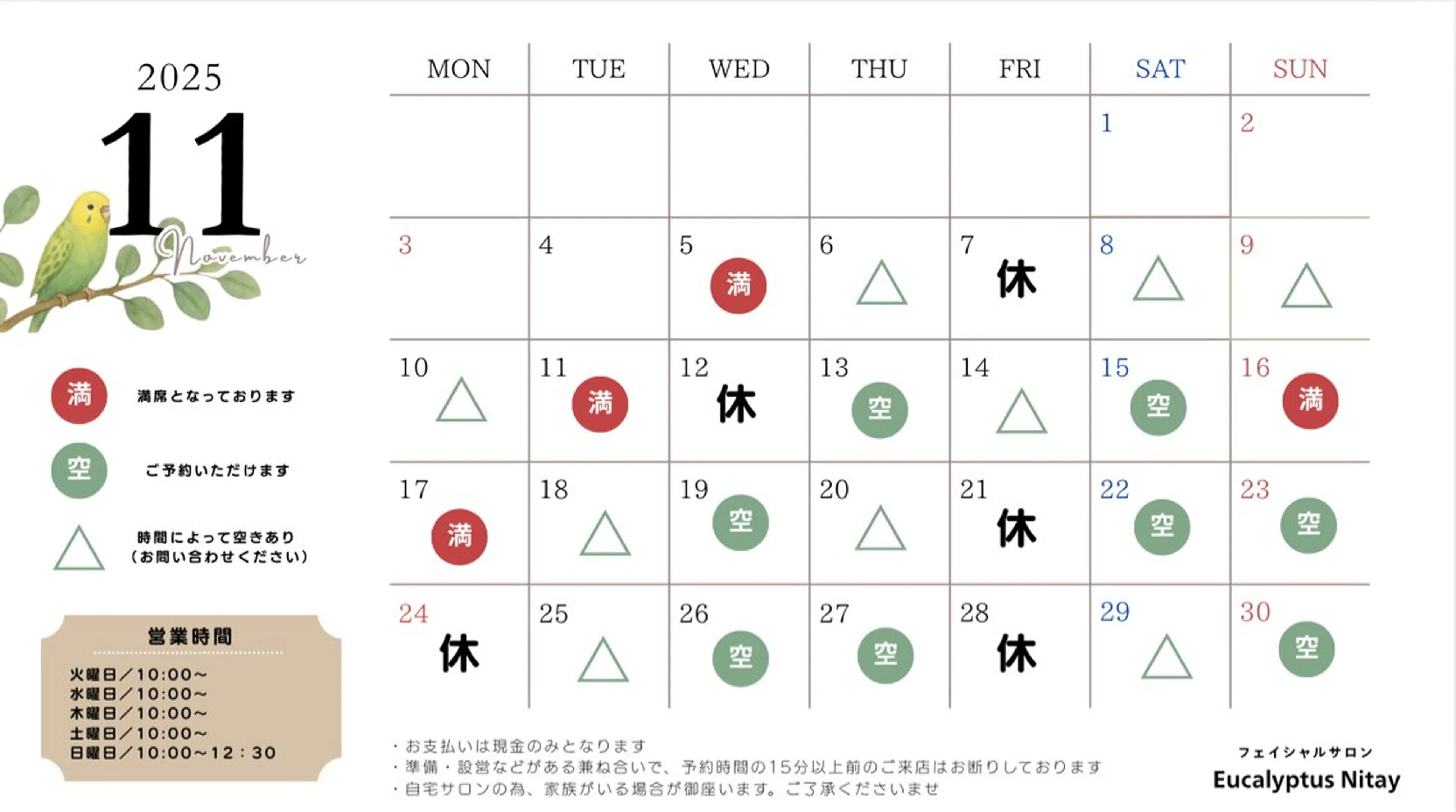 今野 弥沙子のエステ・リラクイメージ