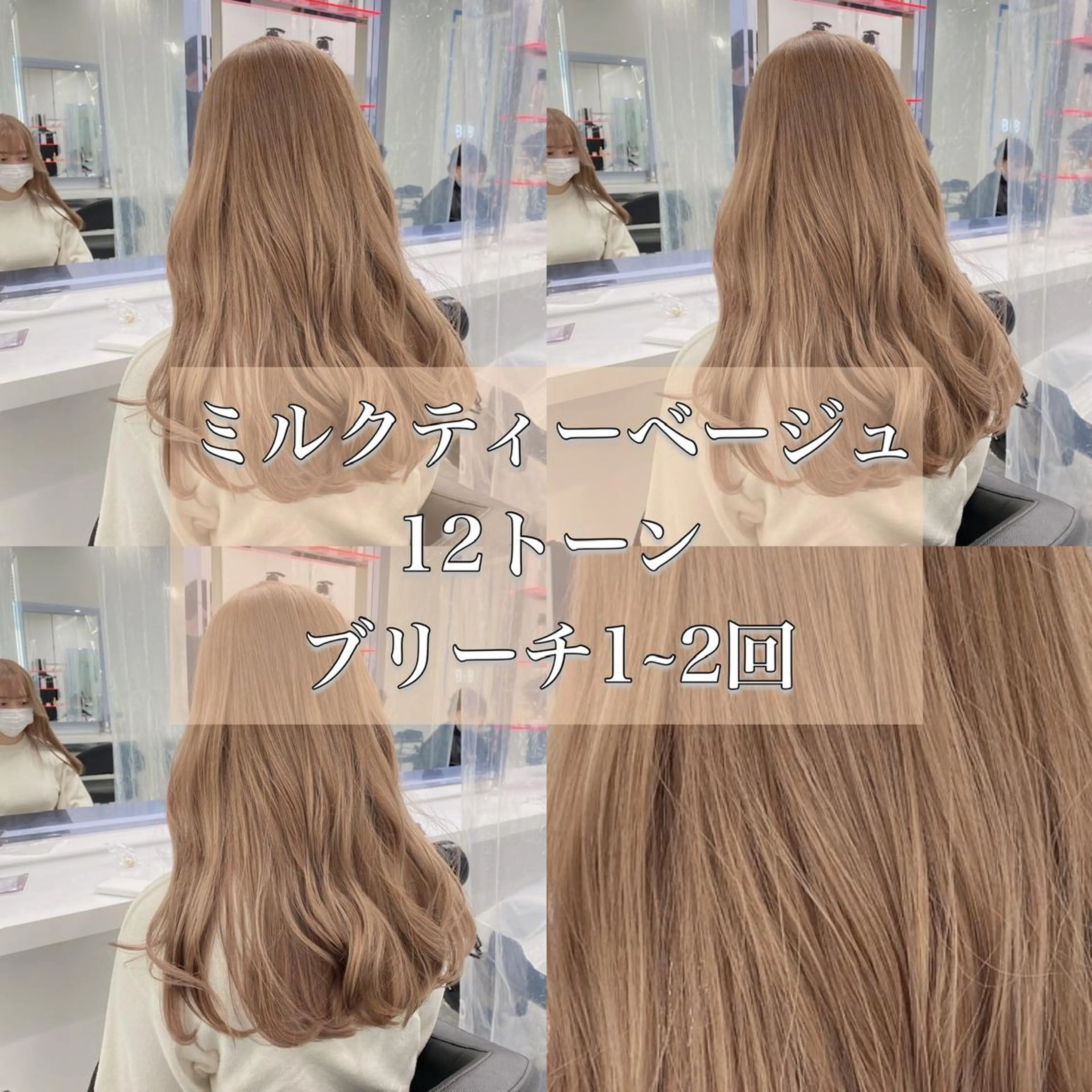 ロング カラー ヘアアレンジ トレンドモテカラー 🩷色落ちまで可愛くのヘアスタイル