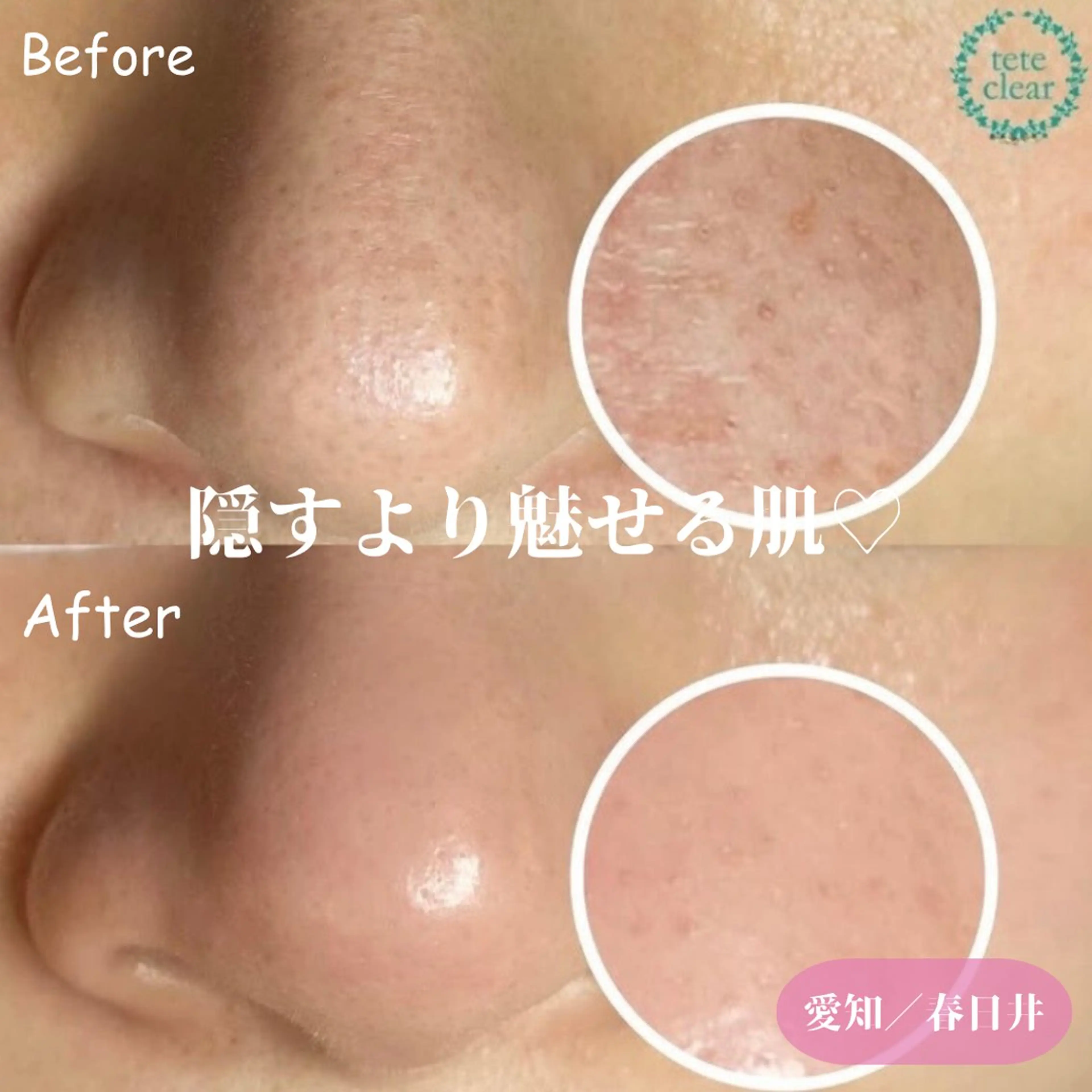 若山 遙子のエステ・リラクイメージ