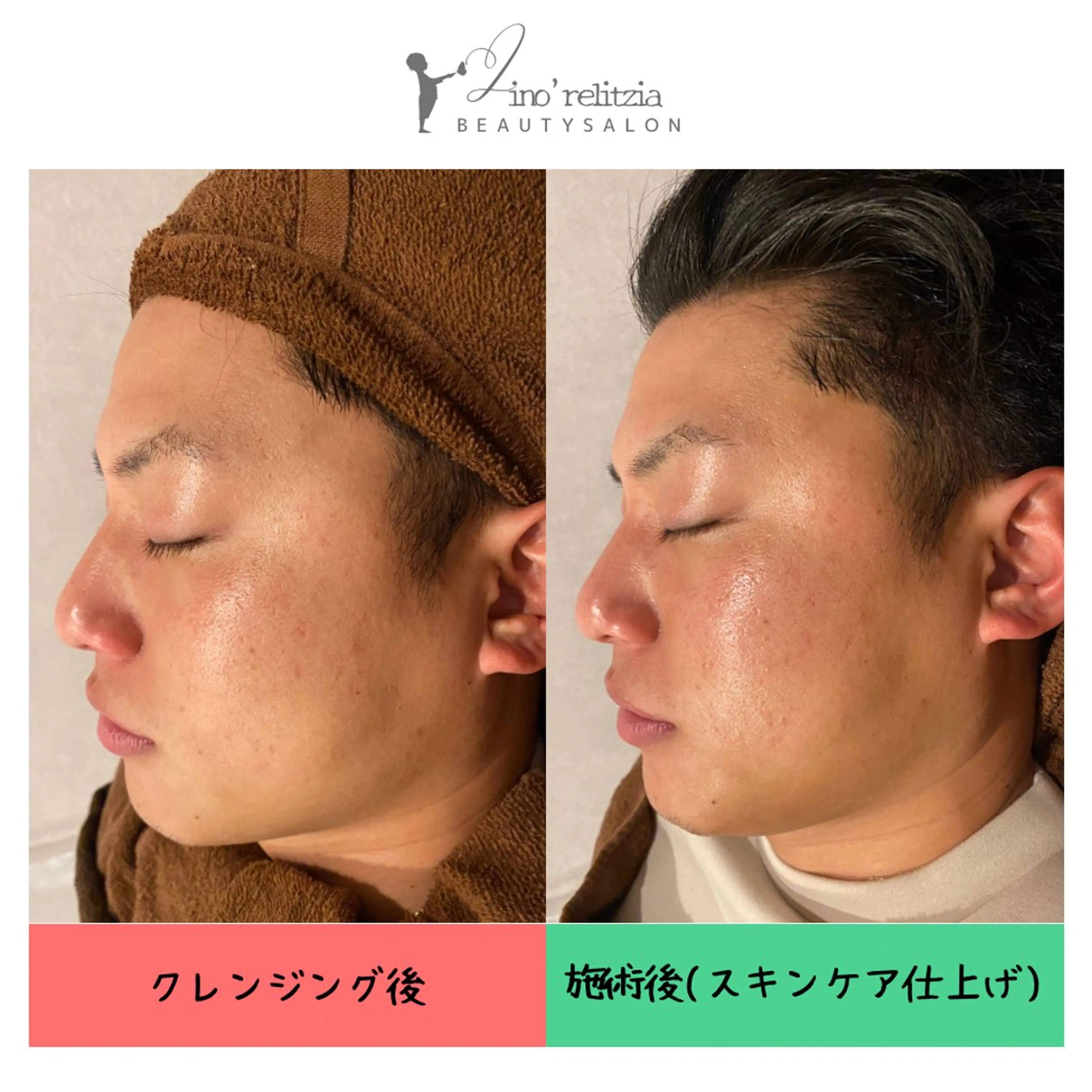 リノレリチア 新町店のエステ・リラクイメージ