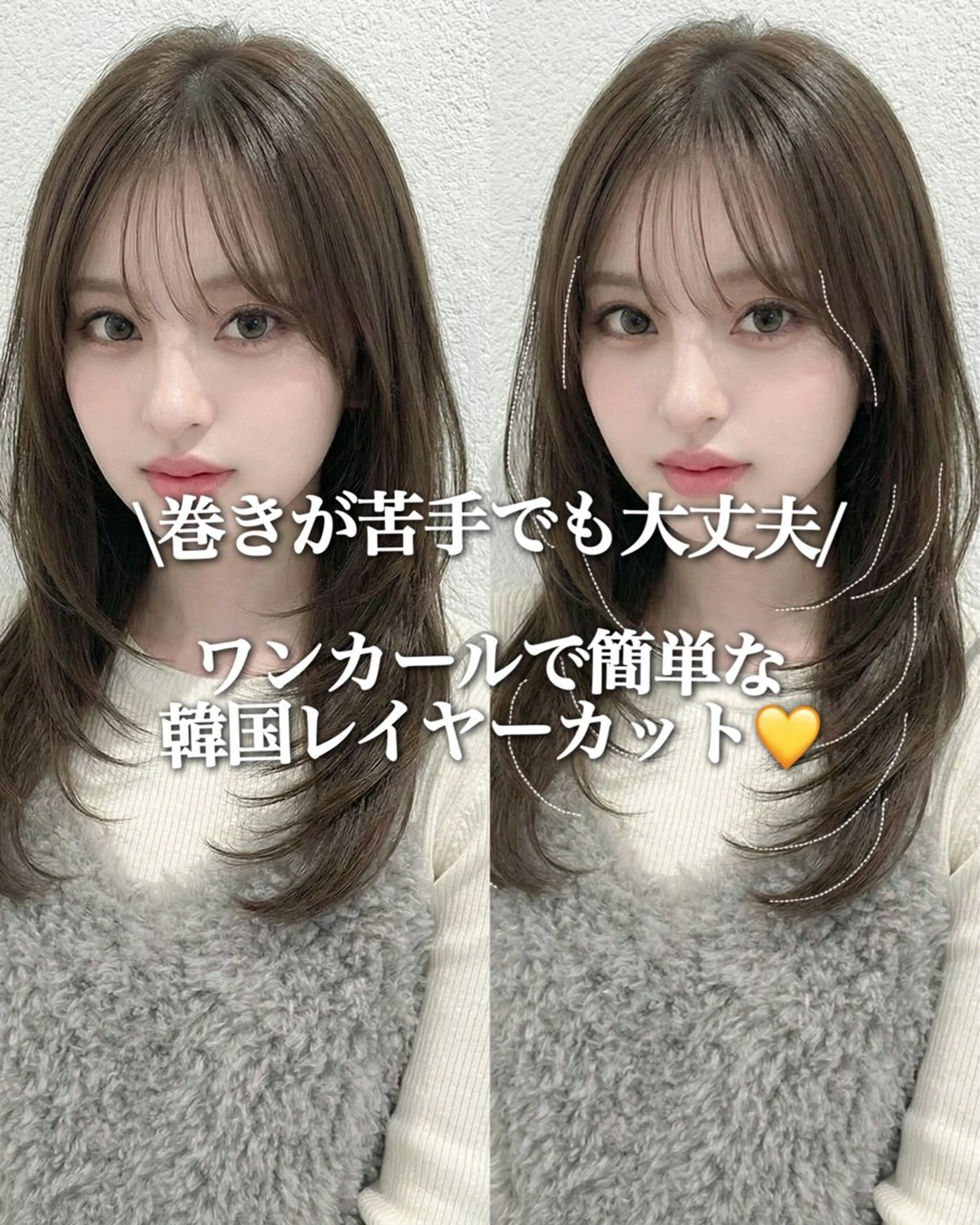 セミロング カラー カット ヘアカラー トリートメント 🫧韓国レイヤー 艶ベージュ🤎ユウキのヘアスタイル