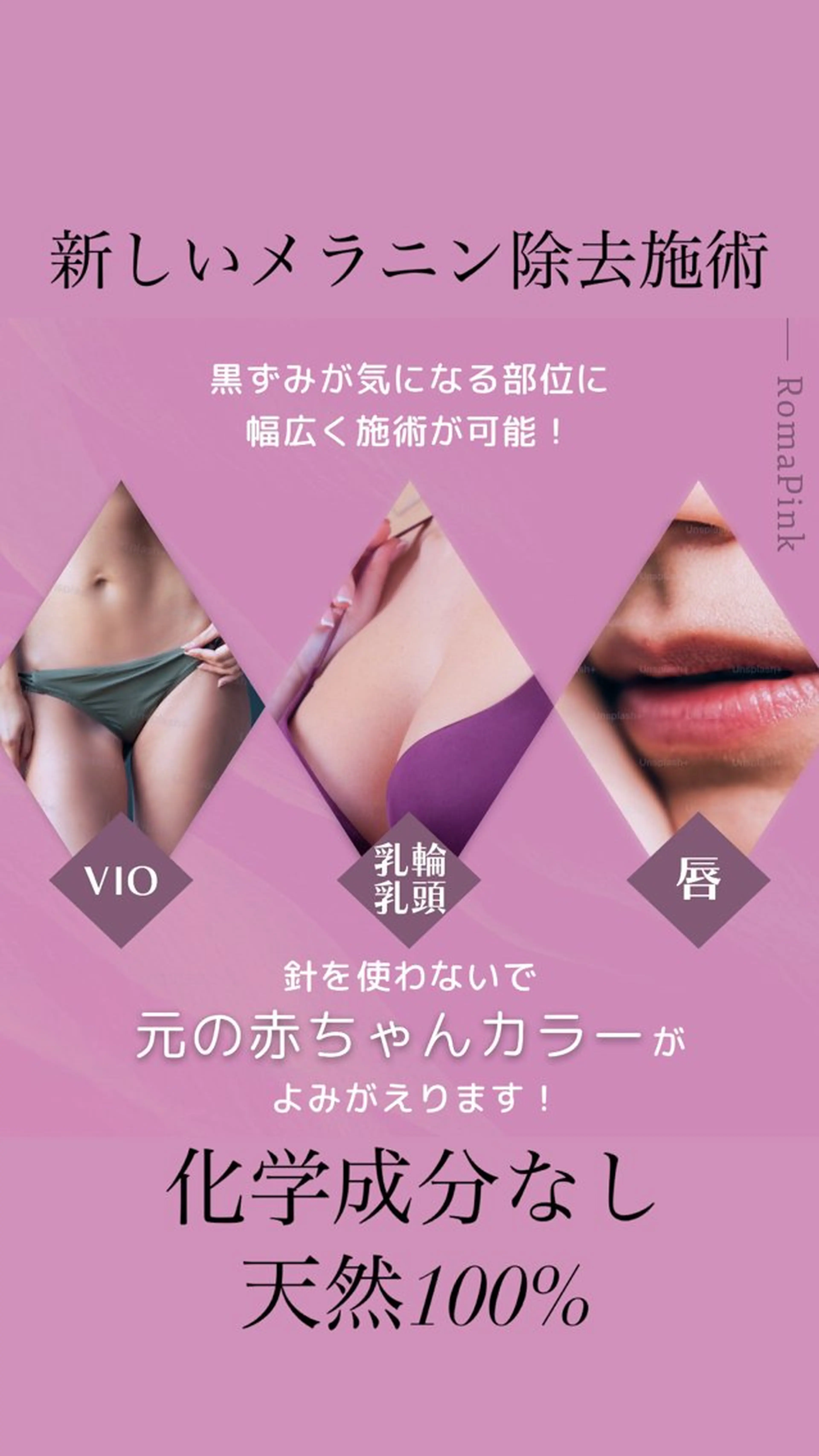 柴田 恵理香のエステ・リラクイメージ